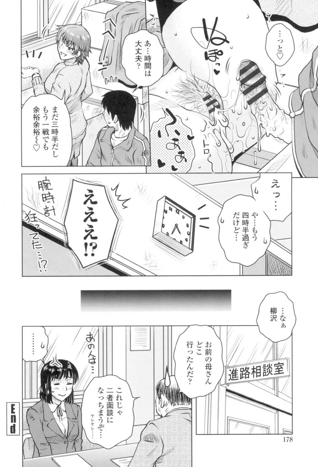 息子の三者面談のために学校へやって来て、学生時代セフレだった男教師にエッチを誘う肉食美人母…思い出の空き教室でフェラやディープキスで責めまくり生ハメ中出しイチャラブセックスして連続アクメ【胡桃屋ましみん：アノ部屋へようこそ】