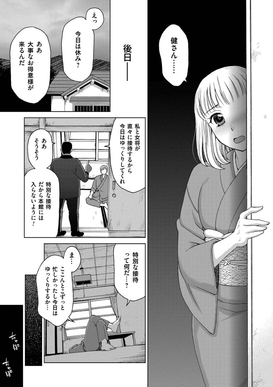 新しく従業員として雇った若い男を混浴で誘惑する美熟女女将…お尻を突き出してクンニさせて感じまくり生ハメ中出しイチャラブ不倫セックスしてイキまくる【白石なぎさ：淫宿 前編】