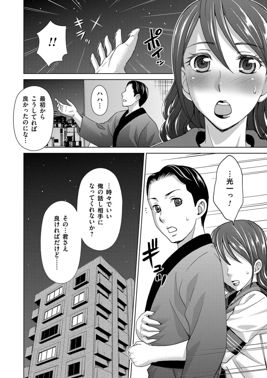 同窓会で再会した初恋の男といい雰囲気になり不倫してしまう美人妻…部屋に置いてあったセーラー服を着て、イチャラブ生ハメコスプレ不倫セックスして寝取られイキ【白石なぎさ：不倫同窓会】