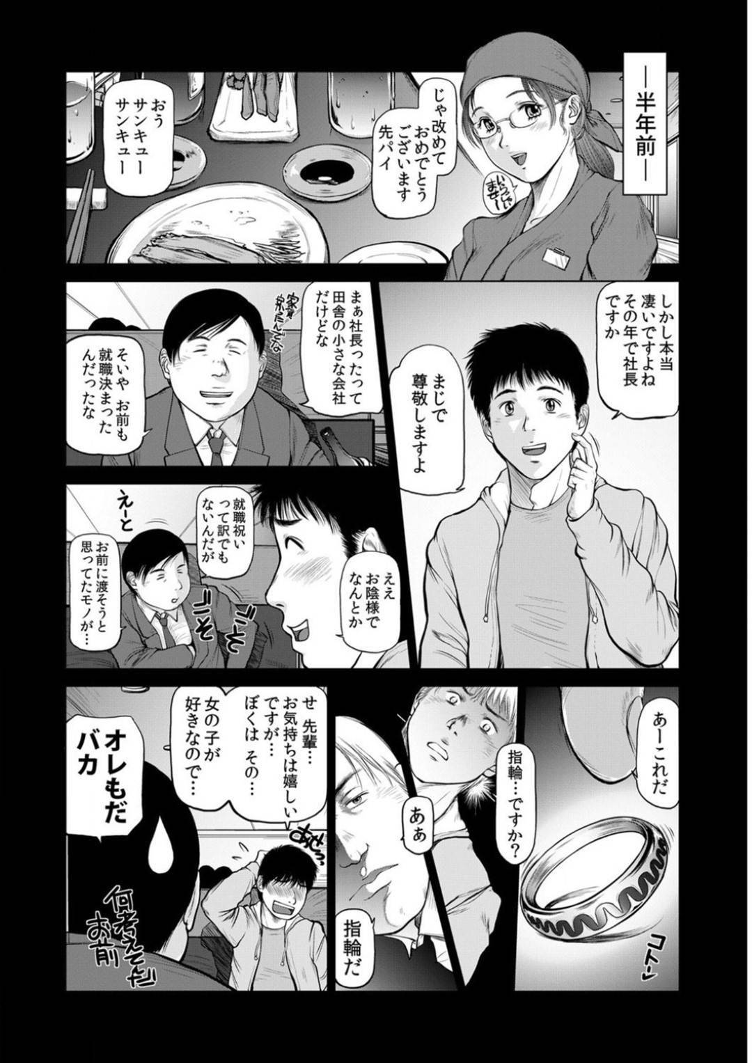 会社の資料室で部下の男に突然襲われた美人社長…手マンやクンニされて感じまくり、６９のあと立ちバックで激しい中出しセックスしてイキまくる【詩乃譜：美貌の女社長若獣の惑宴】