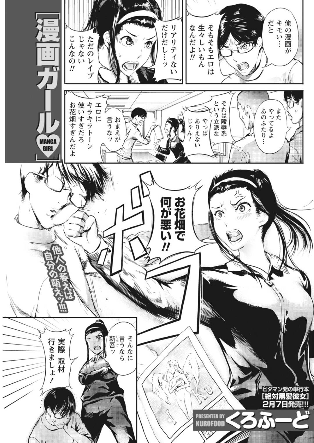 同じ漫画サークルの童貞男子と漫画の取材という名目でデートのあとラブホにやって来た美人処女JD…好きな気持ちを伝えたあと興奮する男子に生挿入されて処女卒業し、激しいイチャラブ中出し初セックスしてイキまくる【くろふーど：漫画ガール】