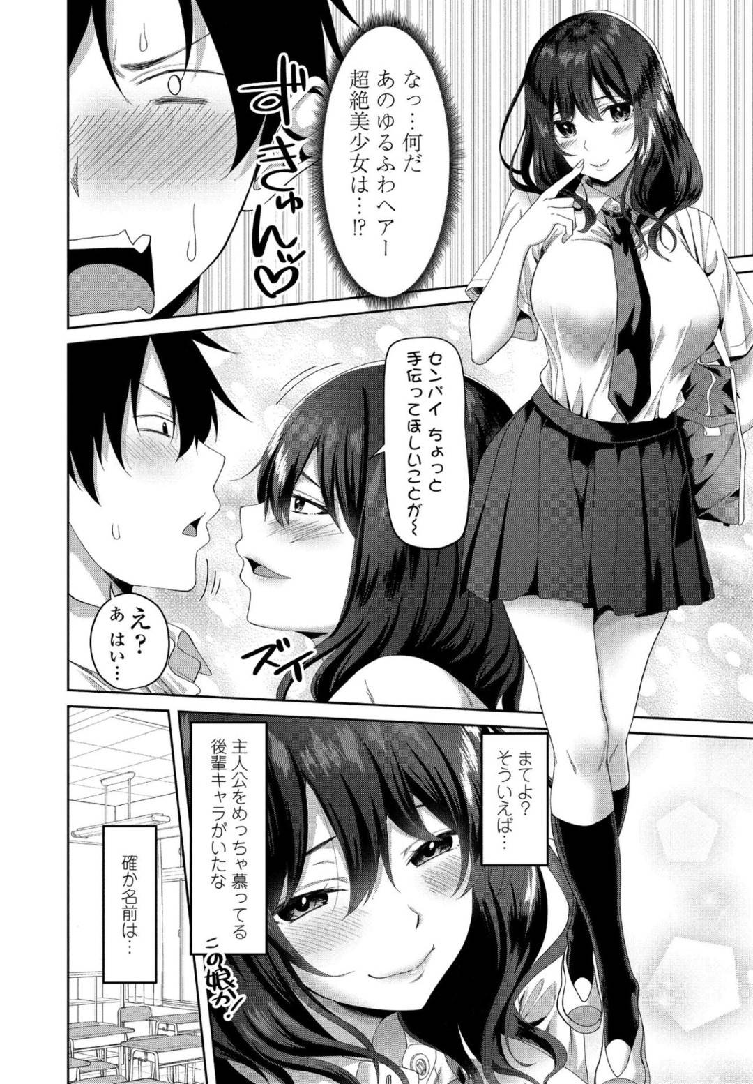 先輩男子を逆セクハラしてエッチにいじめまくる小悪魔美少女JK…途中でやって来た見た目そっくりの双子の妹と一緒にダブルフェラして責めまくり、生ハメ中出し姉妹ハーレム３ｐセックスしてトロ顔アクメ【アーセナル：エロゲ世界で第二の人生 第３話】