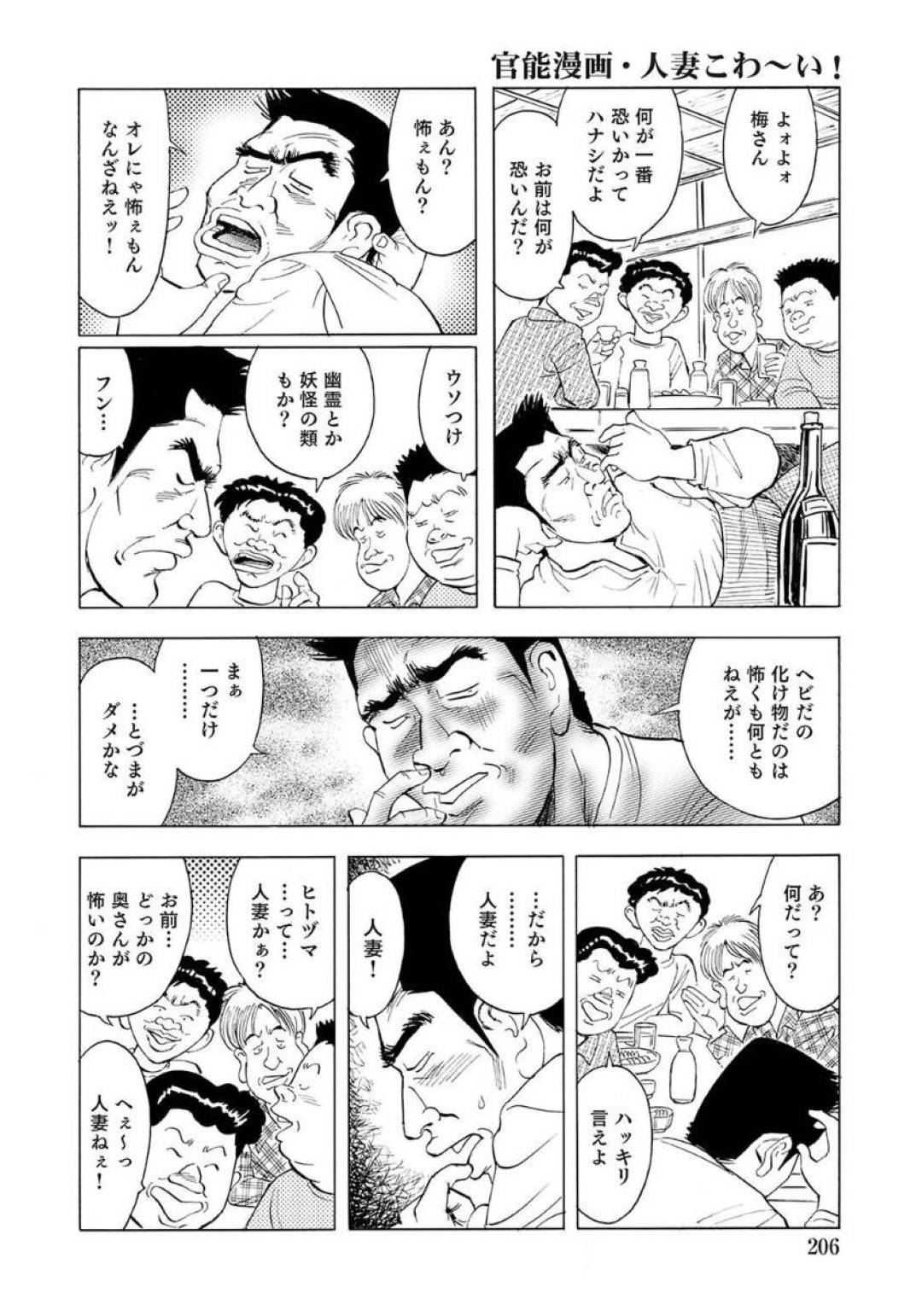 宅飲み中に寝ていた人妻恐怖症の男を起こしたら発狂して無理やり襲われた美人妻…乳首やアソコを舐められて感じまくり生ハメ中出し和姦レイプでイッてしまう【蜜麻呂：人妻こわ〜い！】