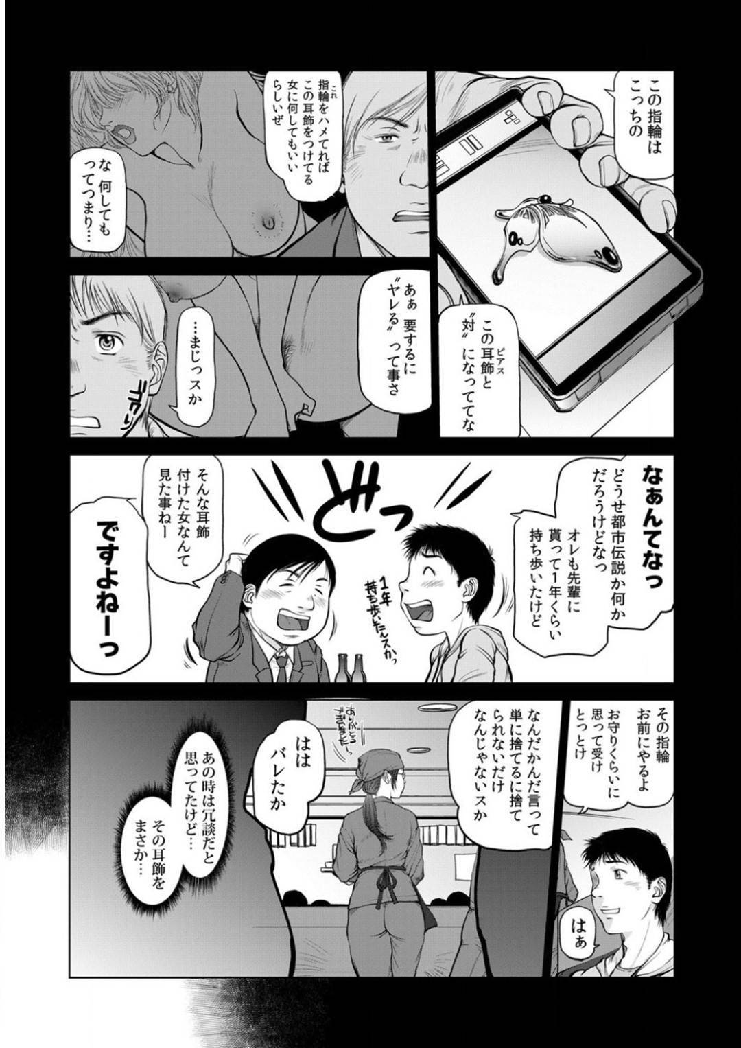 会社の資料室で部下の男に突然襲われた美人社長…手マンやクンニされて感じまくり、６９のあと立ちバックで激しい中出しセックスしてイキまくる【詩乃譜：美貌の女社長若獣の惑宴】