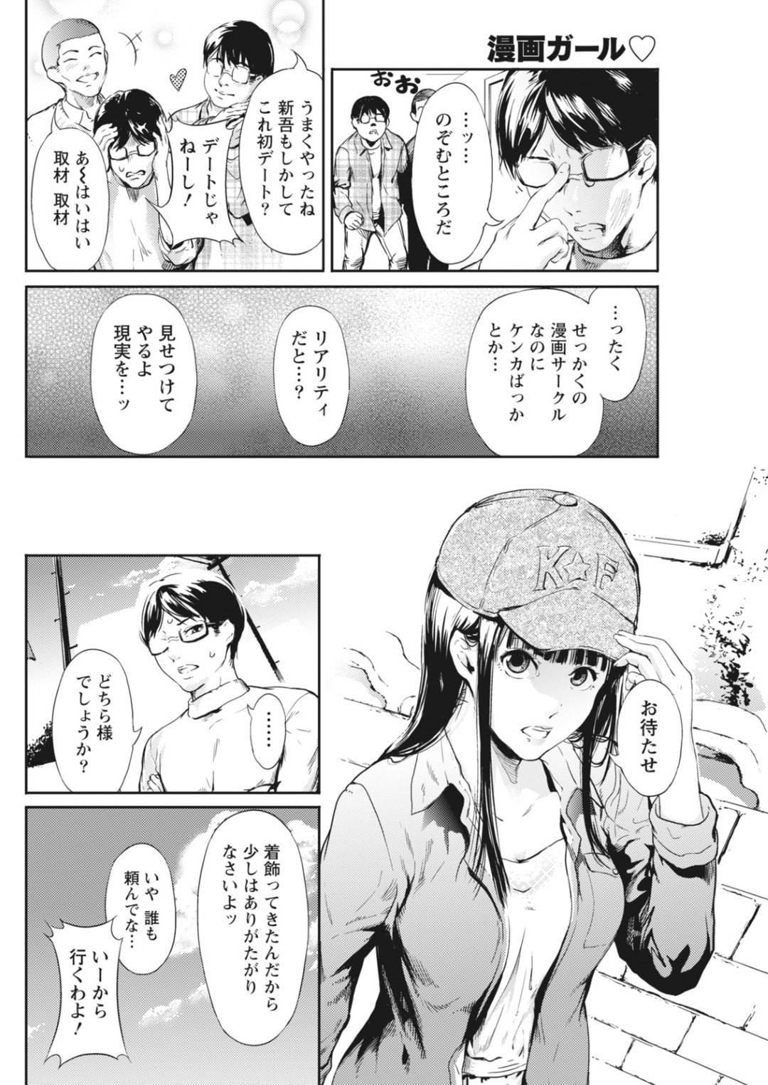 同じ漫画サークルの童貞男子と漫画の取材という名目でデートのあとラブホにやって来た美人処女JD…好きな気持ちを伝えたあと興奮する男子に生挿入されて処女卒業し、激しいイチャラブ中出し初セックスしてイキまくる【くろふーど：漫画ガール】