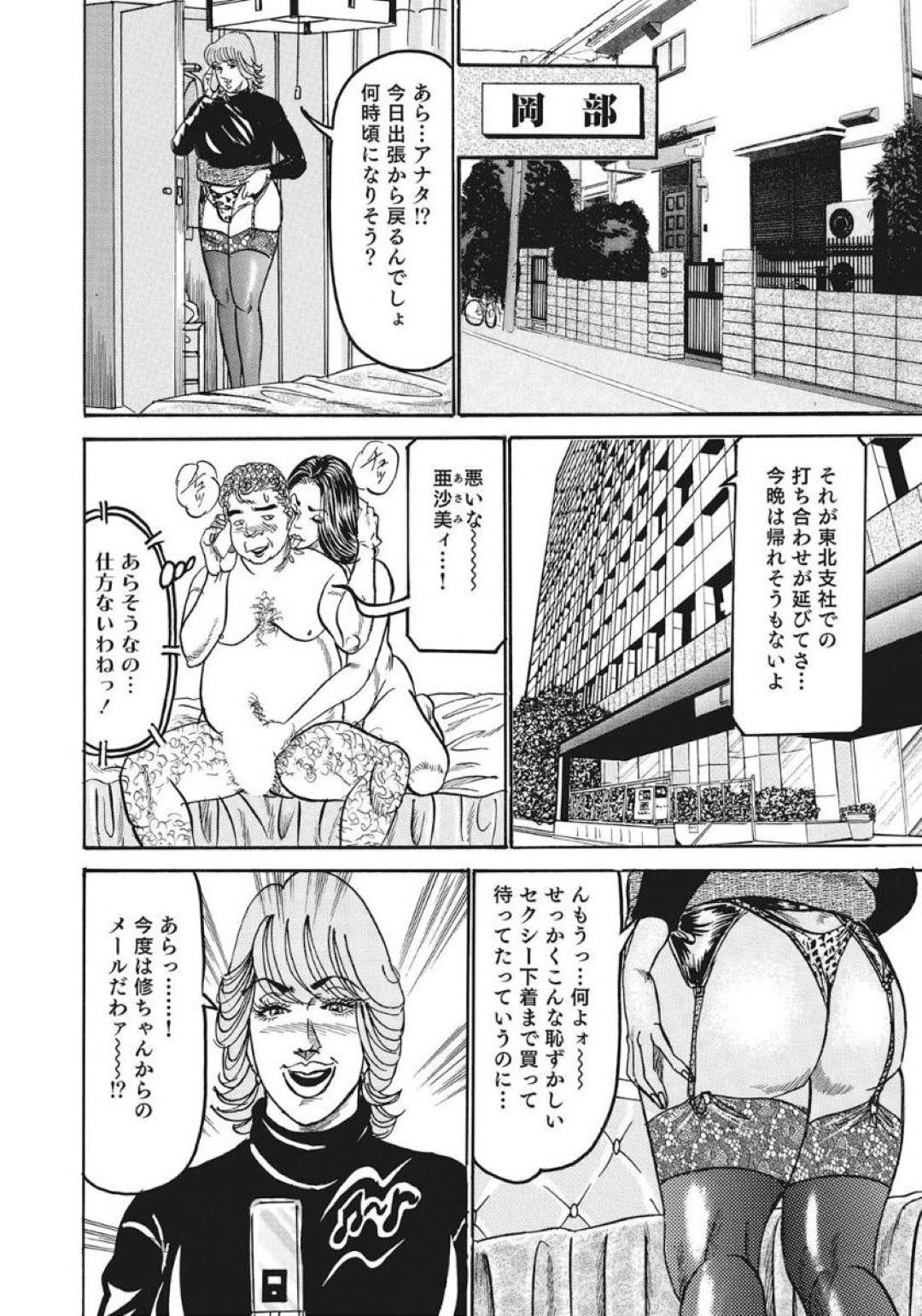 娘の夫に身体を求められて無理やり襲われた美熟女母…クンニや手マンや６９で感じまくり、激しい生ハメ中出し義母子不倫セックスして寝取りアクメ【エンジ：亜沙美さんのイケない誘惑蜜】