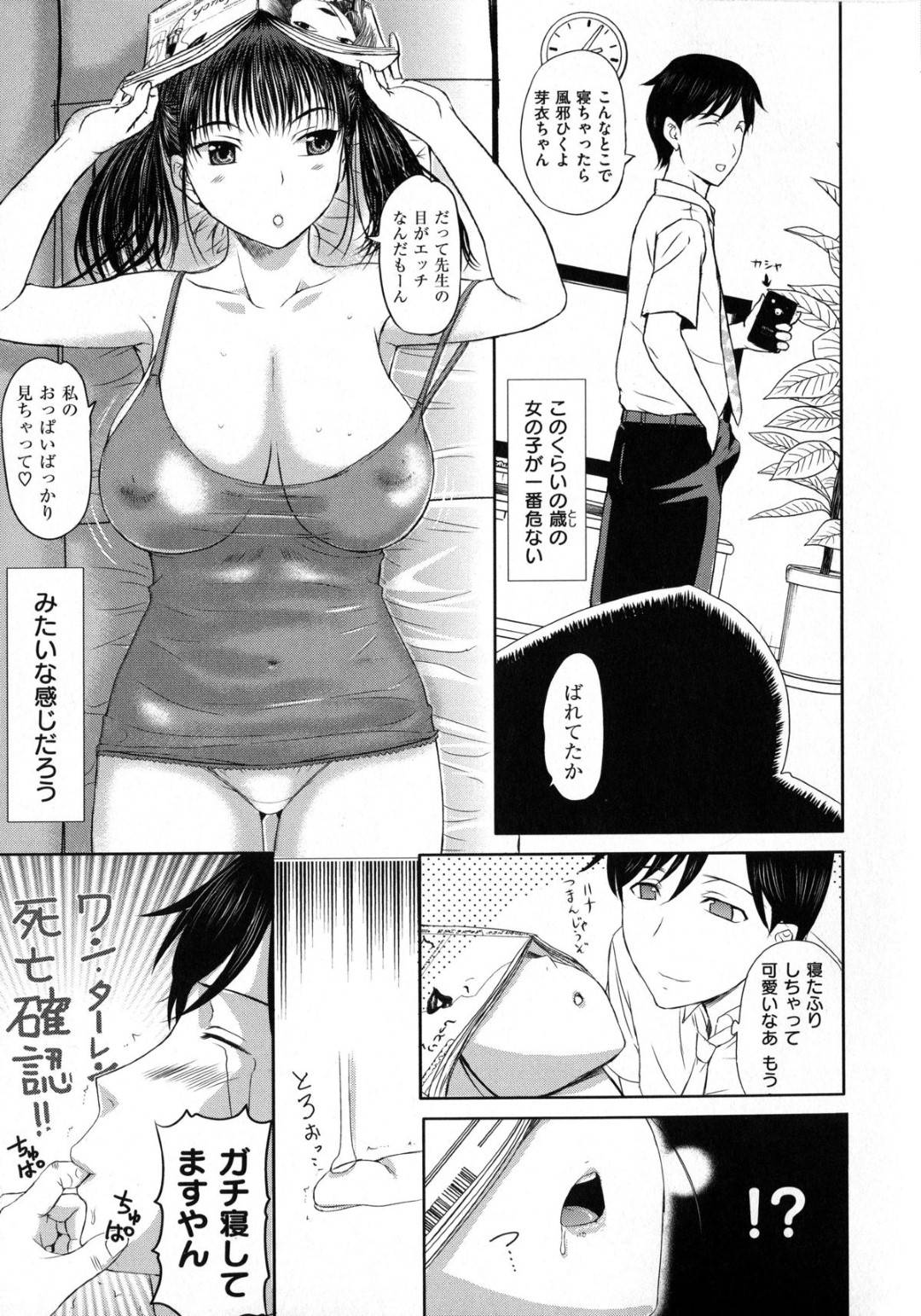 寝ている間に家庭教師の男に全身弄られて感じまくる無防備巨乳美少女…起きたあともご奉仕フェラしてヌキまくり、生ハメ中出しイチャラブ初セックスしてイキまくる【草津てるにょ：ちちまみ】