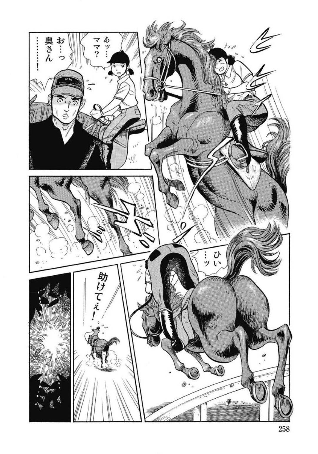 乗馬クラブで馬に乗っている最中に発情してしまい、馬が暴走して振り落とされた熟女妻…その衝撃でおもらししてしまったのを男性コーチに見られて襲われ、クンニや６９のあと激しい中出し野外不倫セックスして淫乱絶頂【ダッジ深井：奥様は発情期】