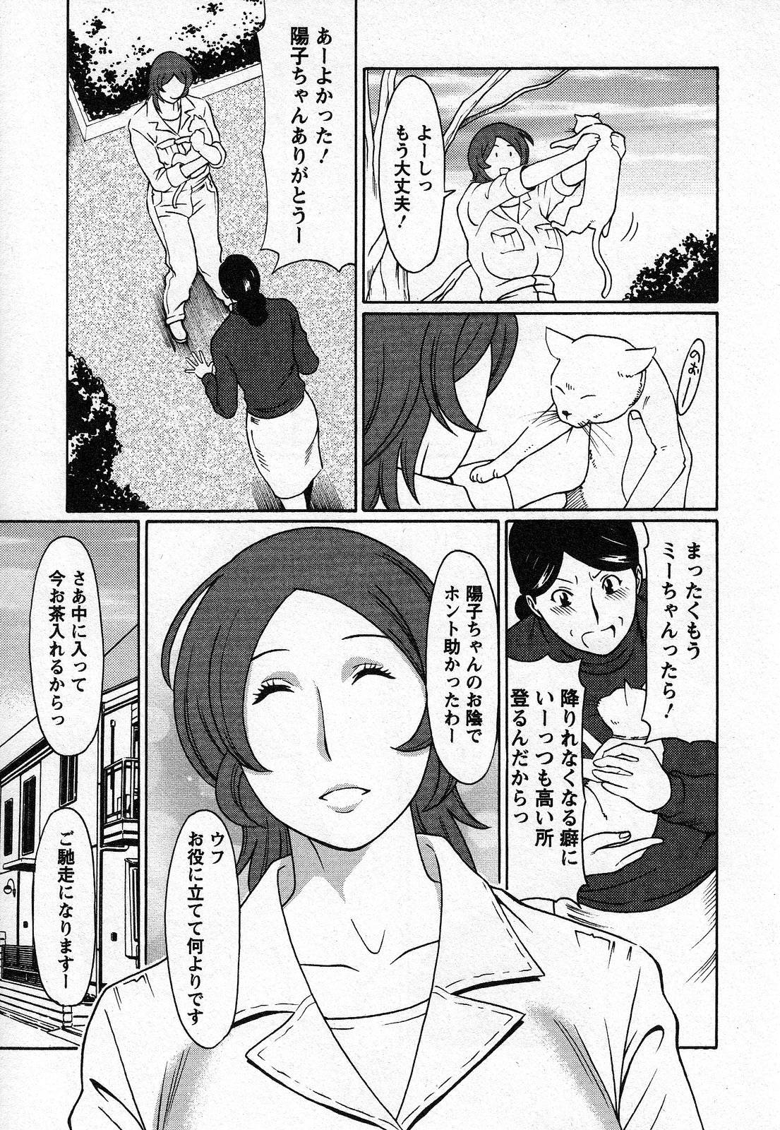 便利屋として近所の主婦を助けたら、お礼に借りたお風呂でその家の変態息子にセクハラされた爆乳美人お姉さん…セクハラマッサージで乳首を弄られて感じまくり激しい生ハメ中出しセックスしてイッてしまう【タカスギコウ：天使におまかせ１】