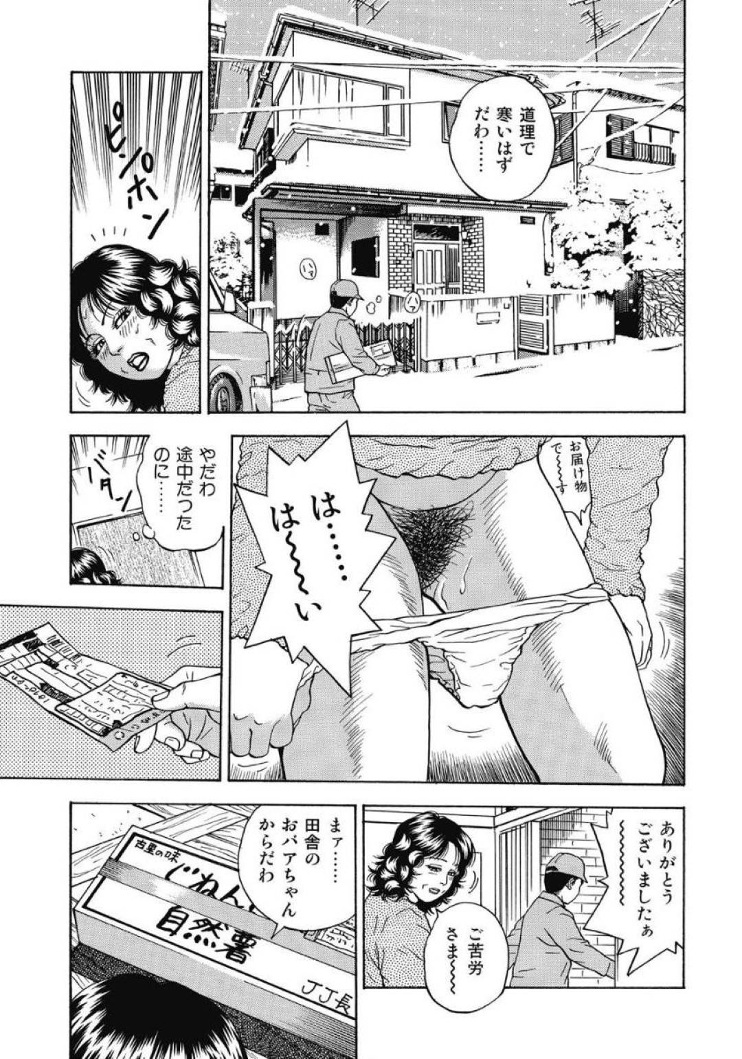 トイレの最中、山芋を触った手でアソコに触れてしまい、手マンオナニーしまくる熟女妻…心配して様子を見に来た義父に事情を説明したら膣内を弄られて感じまくり、生ハメ中出し義父娘トイレセックスして淫乱アクメ【茶坊：奥様のお尻が疼く理由 もう我慢できないのっ！】