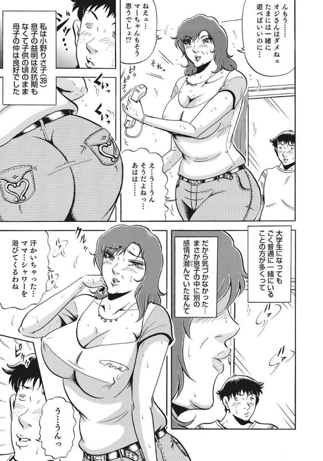 自分の下着でオナニーしていた息子を目撃し、興奮する淫乱熟女母…お互いの陰部を触りあって感じまくり強制中出しイチャラブ母子セックスして種付け絶頂【冬陣そら：ゲームの時間】