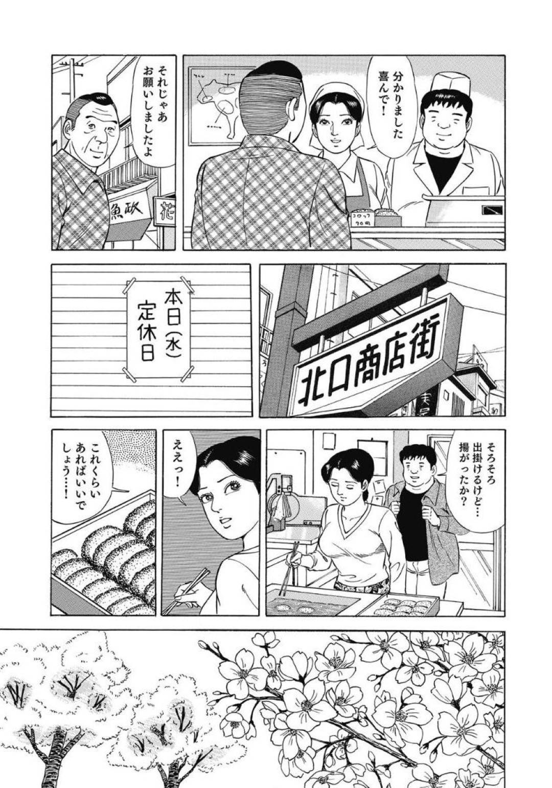 商店街の花見会の最中、草むらで野ションしている間に変態オヤジにバイブで襲われた熟女妻…膣内を責められて興奮してフェラしまくり、他の男達も集まって生ハメ中出し青姦乱交セックスで寝取られ絶頂【吉浜さかり：熟女花は見ごろ食べごろ…奥様の乱痴気ハメ乱れ…】