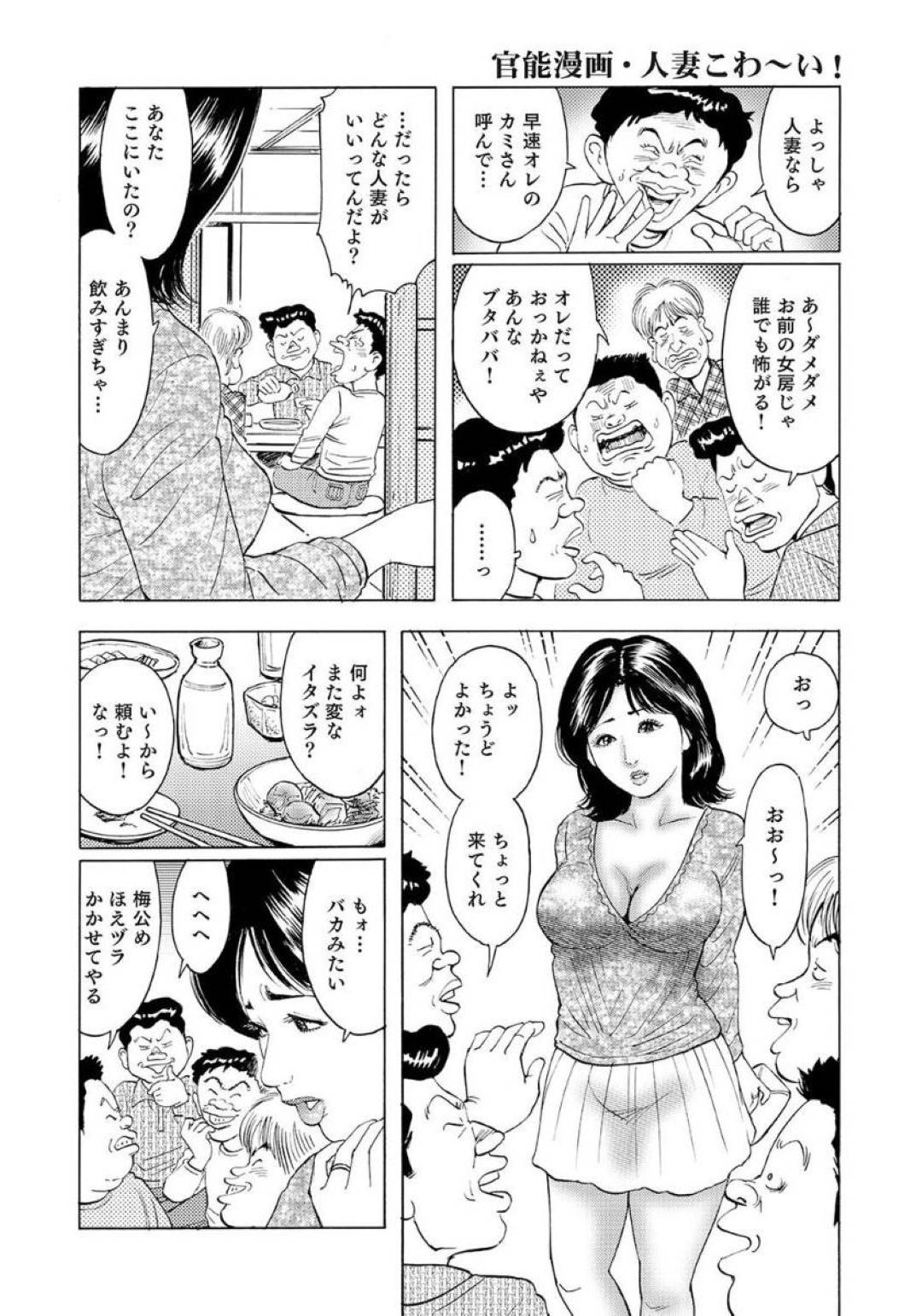 宅飲み中に寝ていた人妻恐怖症の男を起こしたら発狂して無理やり襲われた美人妻…乳首やアソコを舐められて感じまくり生ハメ中出し和姦レイプでイッてしまう【蜜麻呂：人妻こわ〜い！】