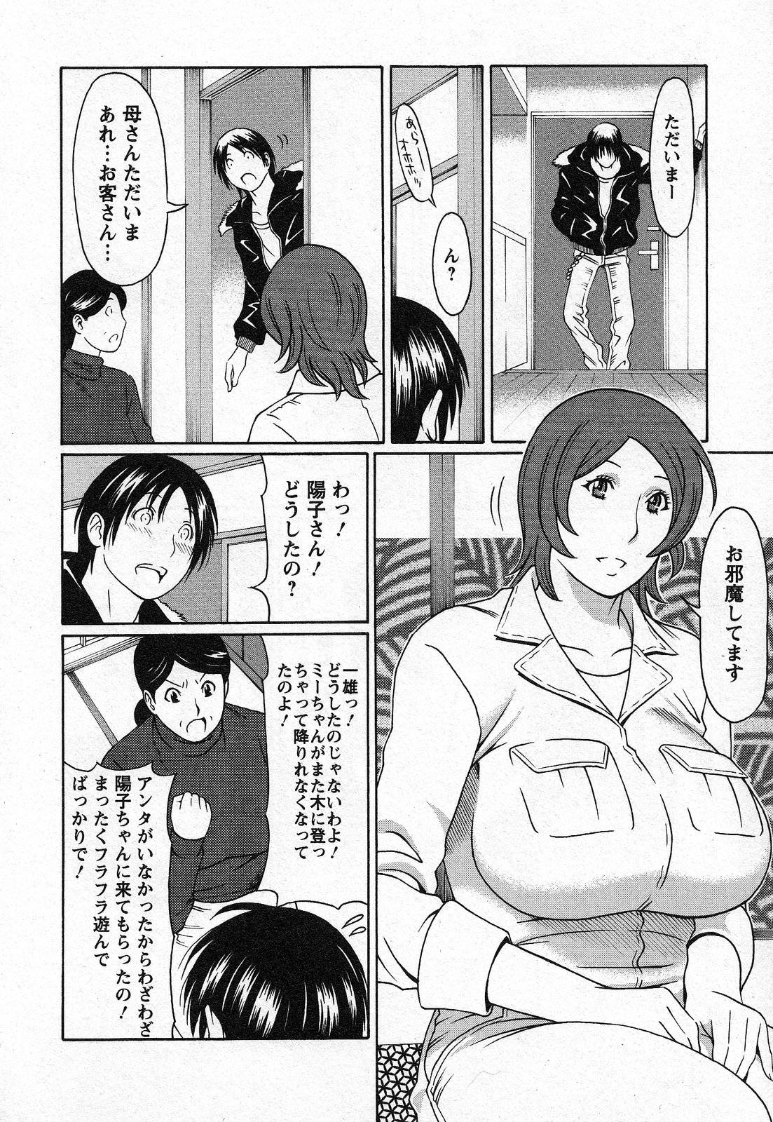 便利屋として近所の主婦を助けたら、お礼に借りたお風呂でその家の変態息子にセクハラされた爆乳美人お姉さん…セクハラマッサージで乳首を弄られて感じまくり激しい生ハメ中出しセックスしてイッてしまう【タカスギコウ：天使におまかせ１】