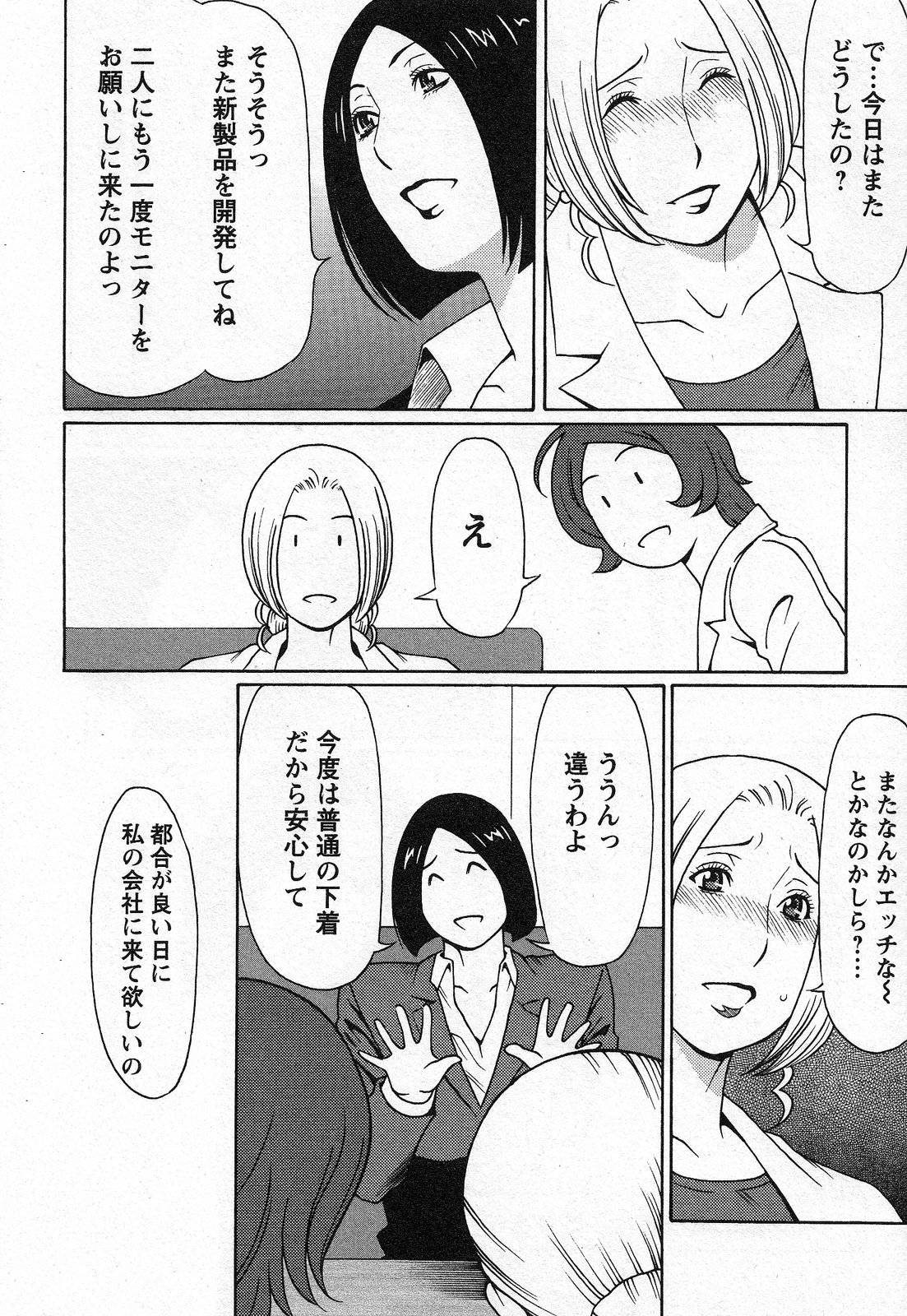 女社長が開発した、エッチになる下着を身に着けて発情してしまった爆乳ムチムチお姉さん２人…近くを通った社員の男におねだりしてハメまくり、生ハメ中出しセックスして絶頂する【タカスギコウ：天使におまかせ３】