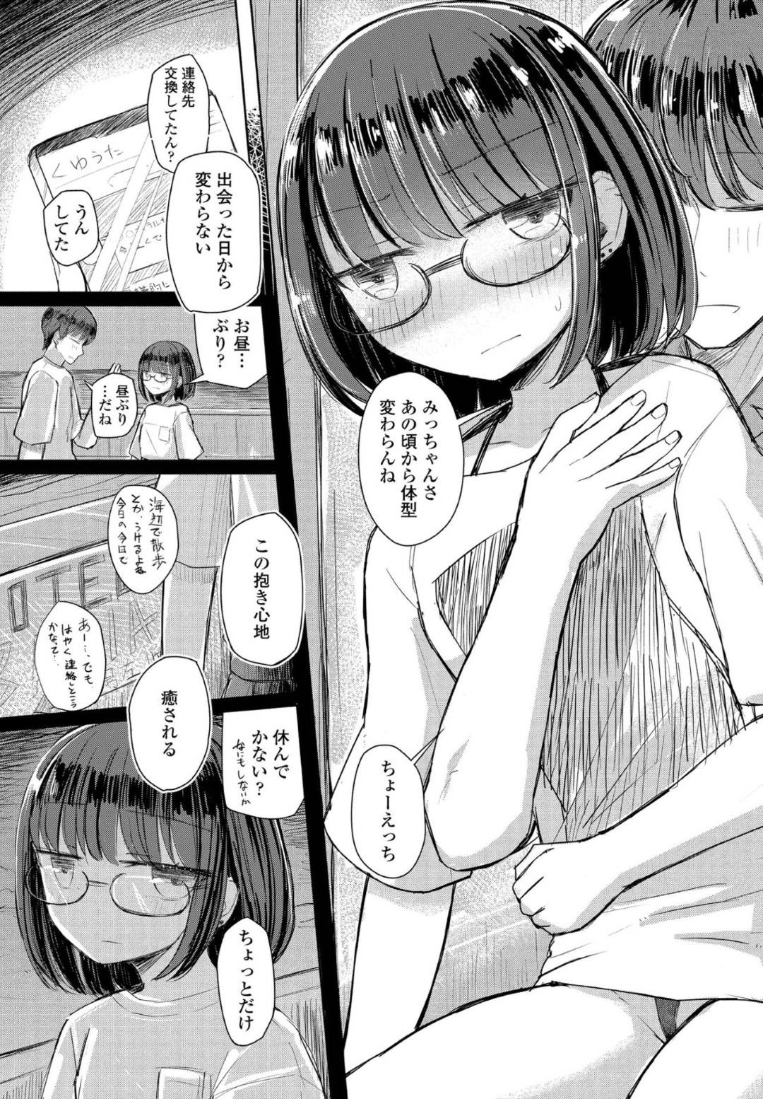 口の軽いヤリチン男子と夏の間だけやりまくるメガネっ娘ビッチ女子…マイクロビキニ姿でキスやフェラして興奮しまくり、生ハメ中出しイチャラブ水着セックスしてイキまくる【はく雲：夏が終わったら思い出になるやつ】