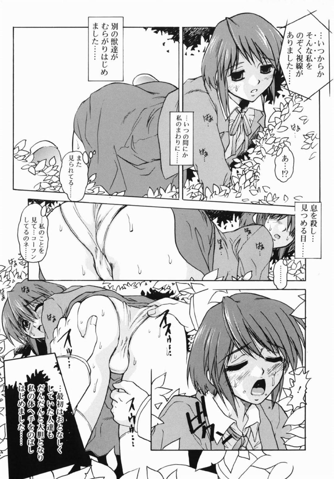 森の中で青姦するカップルを覗いてオナニーしまくる変態美少女JK…いつの間にか自分の周りに集まっていた男たちにアソコを弄られて感じまくり、二穴同時責めの激しい生ハメ中出し野外乱交セックスしてイキまくる【十羽織ましゅまろ：緑】