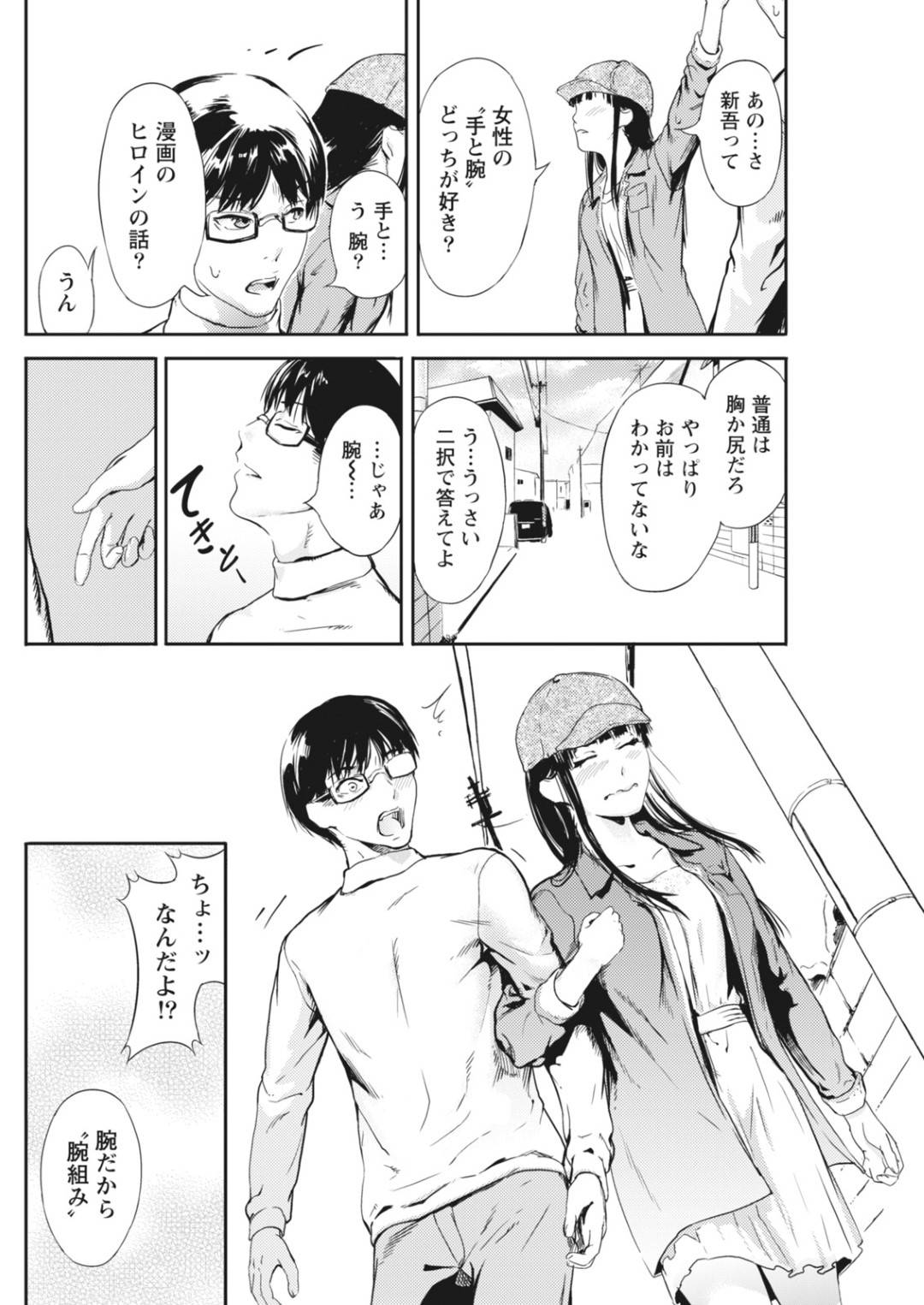 同じ漫画サークルの童貞男子と漫画の取材という名目でデートのあとラブホにやって来た美人処女JD…好きな気持ちを伝えたあと興奮する男子に生挿入されて処女卒業し、激しいイチャラブ中出し初セックスしてイキまくる【くろふーど：漫画ガール】