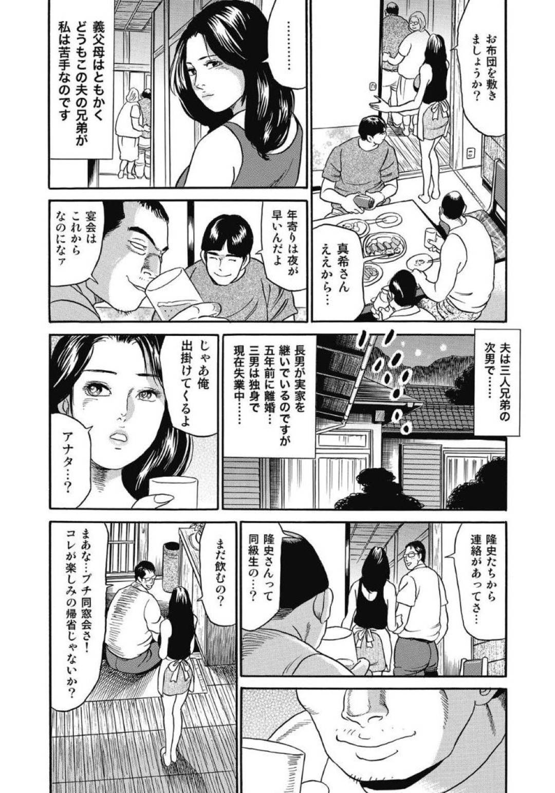 夫が飲みに出かけている間に、義兄弟に夜這いされて襲われた美人妻…ハメ撮りされながらクンニや手マンされて感じまくり、二穴同時責めの生ハメ中出し３ｐ不倫セックスして寝取られアクメ【池田圭一：夜這い家族】