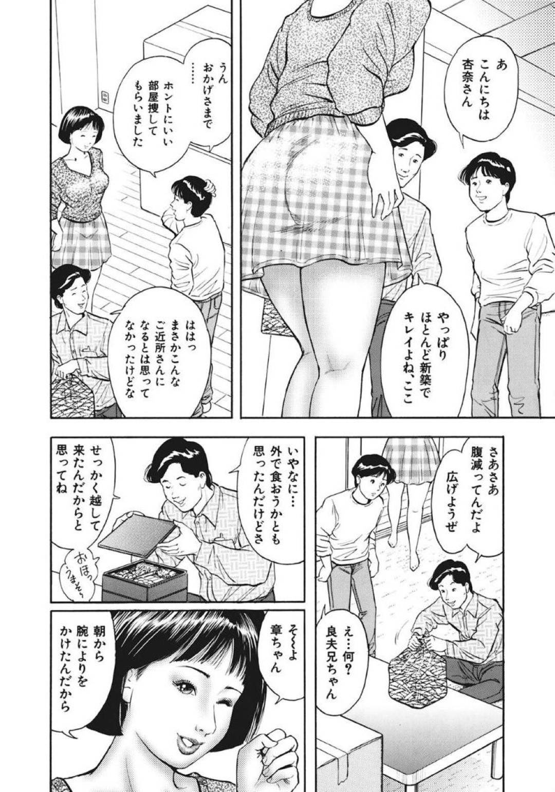 引っ越し祝の宅飲みの最中、酔っ払って親戚の年下男子をフェラしまくる淫乱兄嫁…興奮する男子に乳首舐めや手マンクンニで責められて感じまくり、生ハメ中出しイチャラブ不倫セックスしてイキまくる【蜜麻呂：兄嫁の淫乱汁が止まらない】