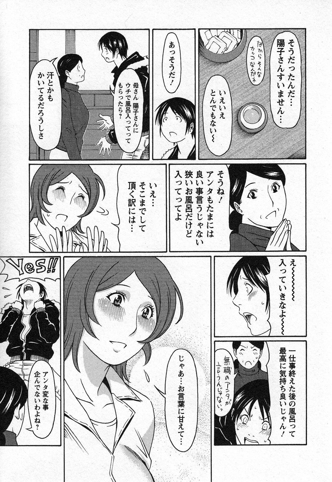 便利屋として近所の主婦を助けたら、お礼に借りたお風呂でその家の変態息子にセクハラされた爆乳美人お姉さん…セクハラマッサージで乳首を弄られて感じまくり激しい生ハメ中出しセックスしてイッてしまう【タカスギコウ：天使におまかせ１】