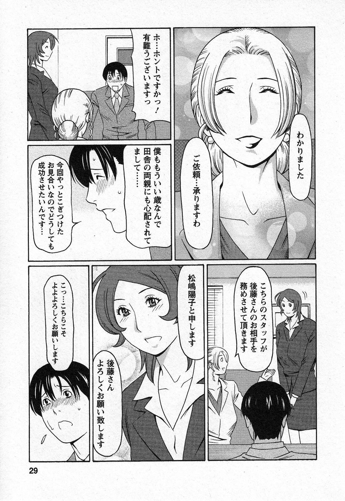 デートの練習を依頼してきた客の男をラブホに連れ込みエッチを誘う便利屋の爆乳美女…興奮する男に性の手ほどきをしながら激しく突かれ生ハメ中出し筆おろしセックスしてイキまくる【タカスギコウ：天使におまかせ２】