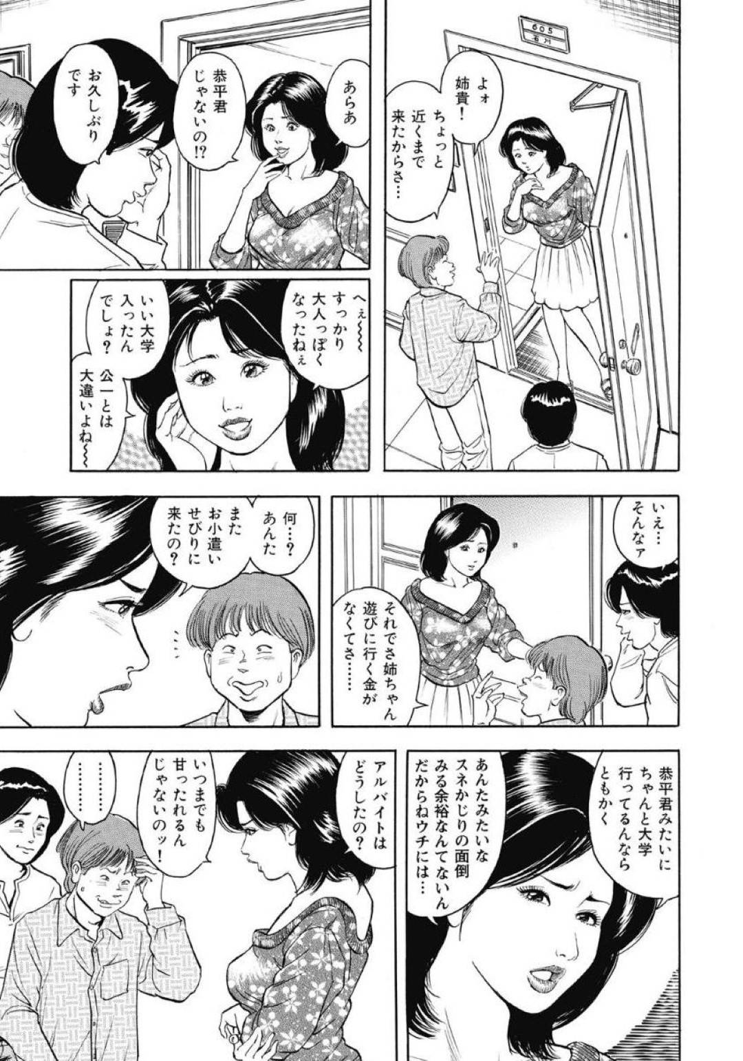 浮気した夫に仕返しするため、弟の友達の男子にキスして迫る巨乳美人妻…興奮する男子に乳首を舐められフェラやクンニをし合って興奮しまくり、生ハメイチャラブ不倫セックスして寝取られアクメ【蜜麻呂：誘惑奥様の甘い桃尻】