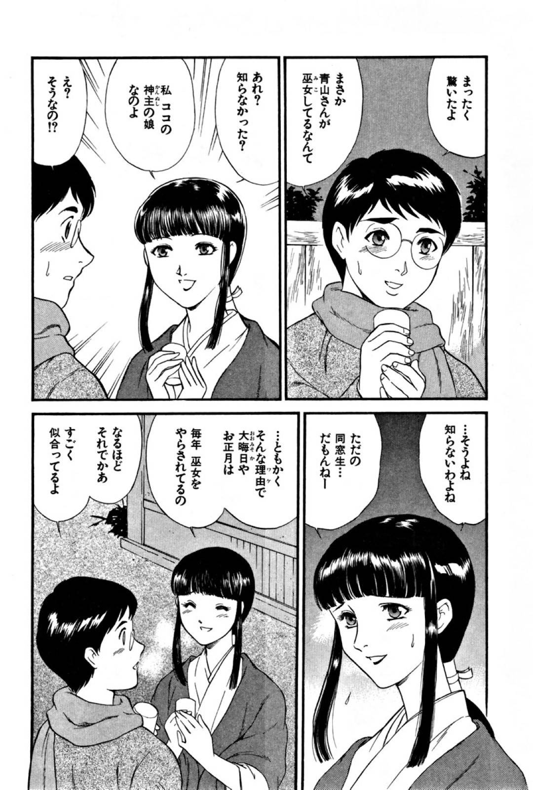 初詣で合格祈願にやって来た浪人生の男子に、お尻を差し出してエッチをさそう美少女巫女…立ちバックで挿入されて処女卒業し、激しいイチャラブ中出し青姦初セックスしてイキまくる【ふじいあきこ：CHERRY 第２話】