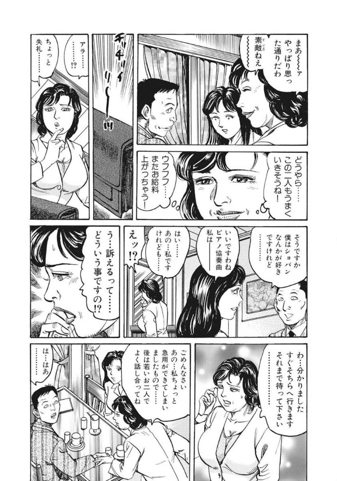 お見合い紹介で結婚詐欺に合った客の男に訴えられそうになり、お詫びに性処理を買って出るOL熟女…アナル舐めやフェラでご奉仕したあと激しい生ハメ中出し口止めセックスで絶頂する【みずしま聖：熟女春菜さんにおまかせ♡】