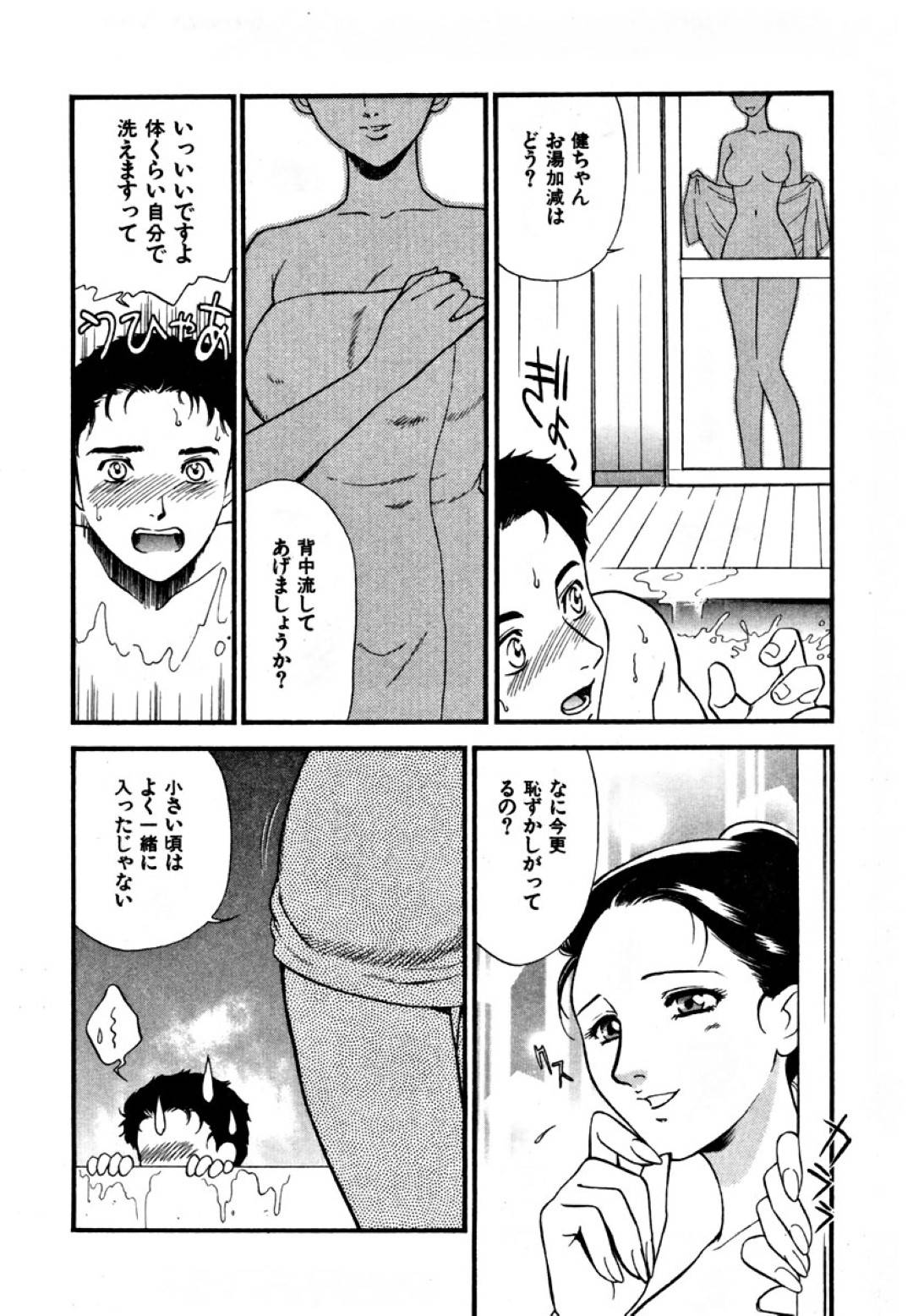 夫が亡くなったあと、心配して家に泊まりに来た甥っ子に欲情し、誘惑しまくる美熟女未亡人…夜中に寝ている甥を夜這いして騎乗位で逆レイプし、激しい生ハメ中出し筆下ろしセックスして種付け絶頂【ふじいあきこ：CHERRY 第７話】