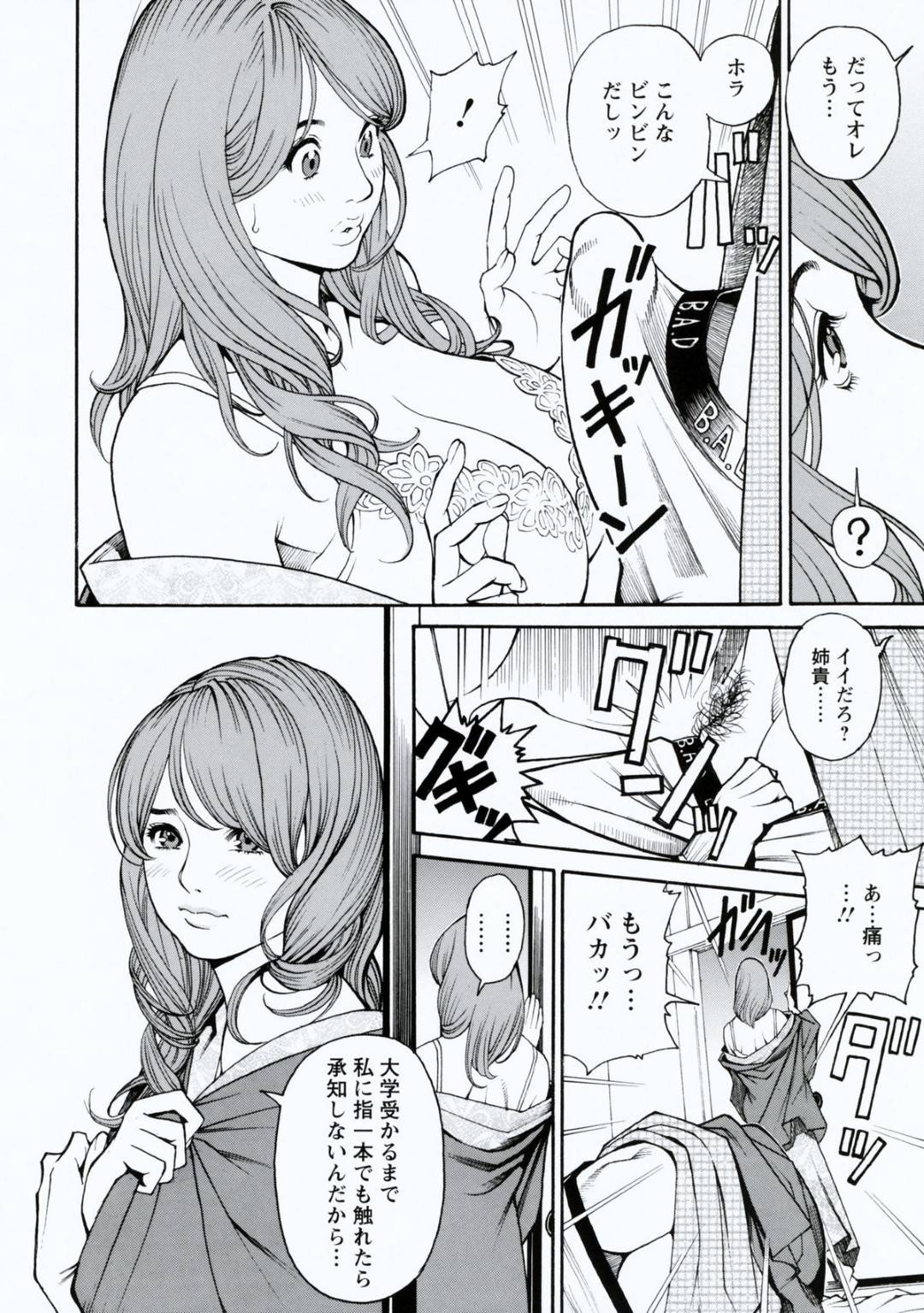 義息子とヤりまくっていたことで娘を怒らせてしまった美熟女母…気にせず義息子を豊満ボディで再び誘惑し、激しい生ハメ中出し義母子不倫セックスして絶頂する【十六夜清心：温泉痴情 美義姉欲情編】