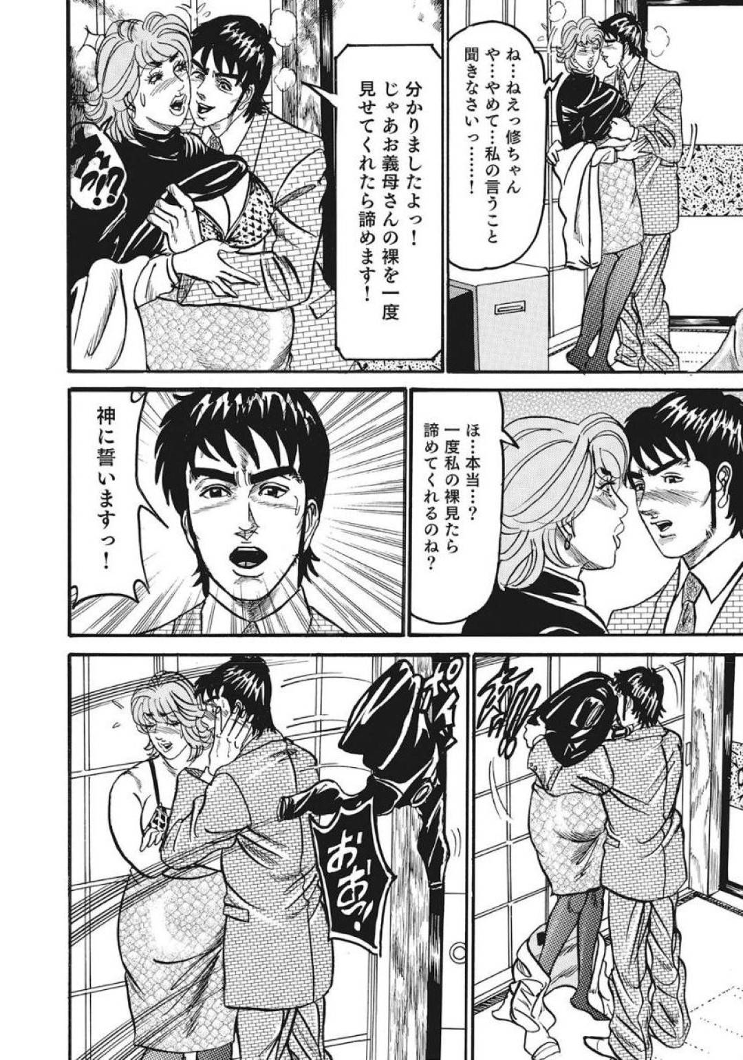 娘の夫に身体を求められて無理やり襲われた美熟女母…クンニや手マンや６９で感じまくり、激しい生ハメ中出し義母子不倫セックスして寝取りアクメ【エンジ：亜沙美さんのイケない誘惑蜜】