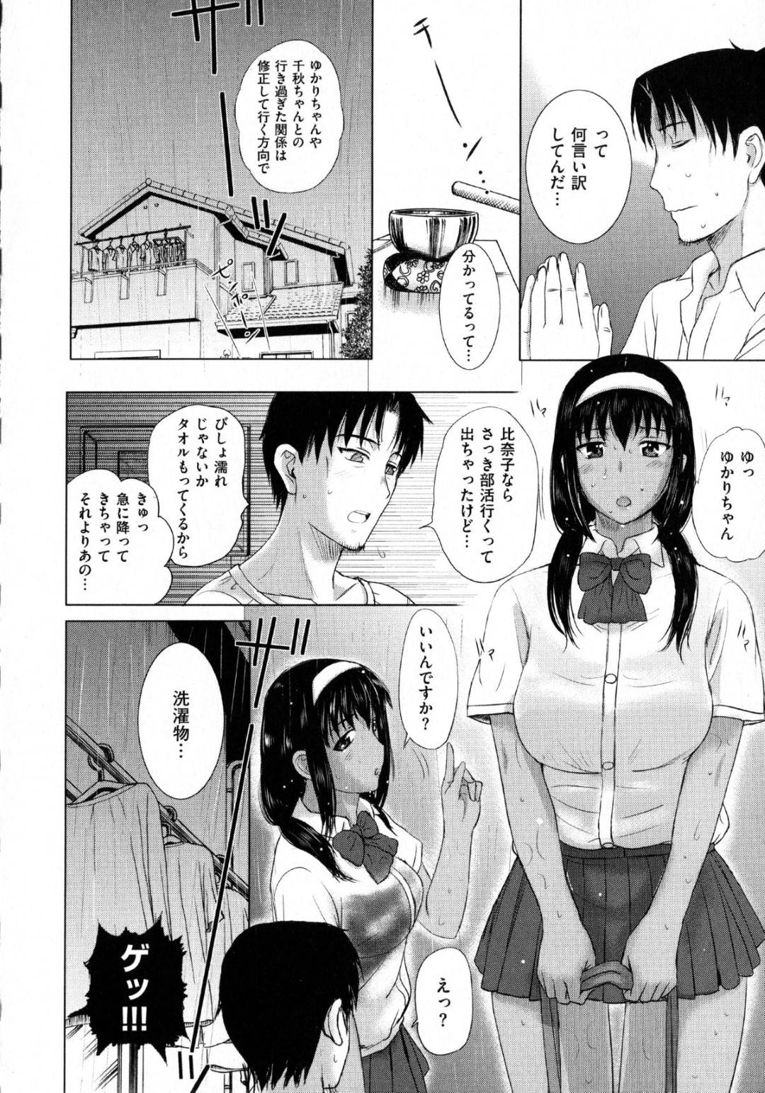 友達の父親にスク水姿でクンニされて感じまくるむっちり美少女JK…６９のあと言葉責めされながら激しく犯されて感じまくり、生ハメ中出しイチャラブ水着セックスしてイキまくる【草津てるにょ：すいーとデビル】