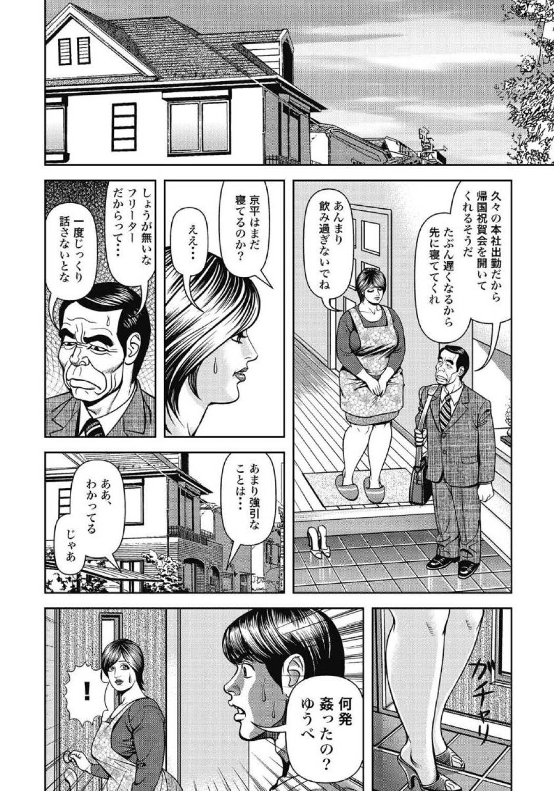 夫とのセックスを覗いて嫉妬した息子に、無理やり襲われたむっちり巨尻母…乱暴に手マンされたあとフェラで慰め、立ったまま激しい中出し母子不倫セックスして絶頂してしまう【セニョール大悦：巨尻妻の恥じらい果肉】