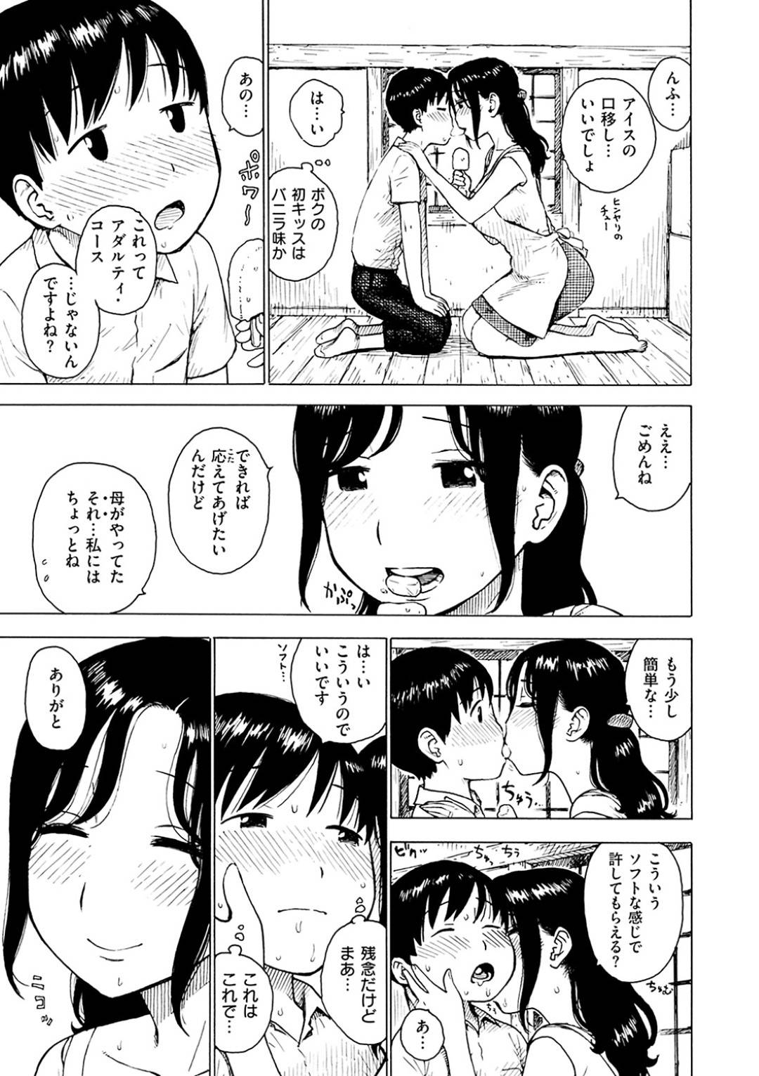 アイスのあたりの棒を100本貯めてやって来たショタ男子を、性処理サービスする駄菓子屋の美人女店主…古い蔵の中でディープキスや手コキフェラして責めまくり生ハメ中出し筆下ろしセックスしてイッてしまう【かるま龍狼：あたり】