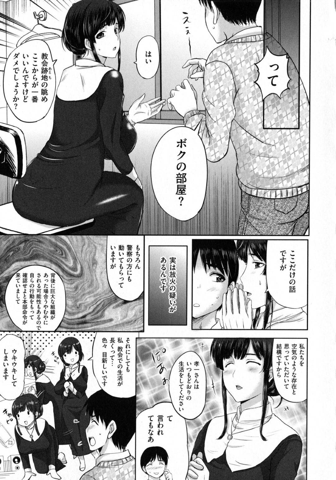 居候先の幼馴染男子のエロ本を読みながらオナニーしていたら本人に見られてしまった爆乳美人シスター…興奮する男子に下着姿でクンニされて感じまくり、生ハメ中出しイチャラブセックスしてイキまくる【かるま龍狼：草津てるにょ】