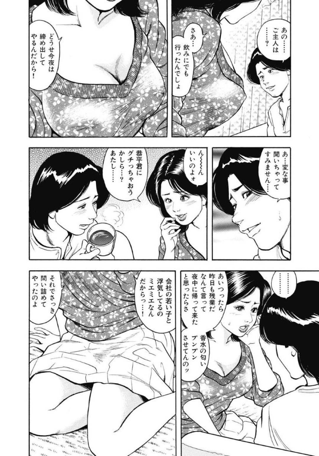 浮気した夫に仕返しするため、弟の友達の男子にキスして迫る巨乳美人妻…興奮する男子に乳首を舐められフェラやクンニをし合って興奮しまくり、生ハメイチャラブ不倫セックスして寝取られアクメ【蜜麻呂：誘惑奥様の甘い桃尻】