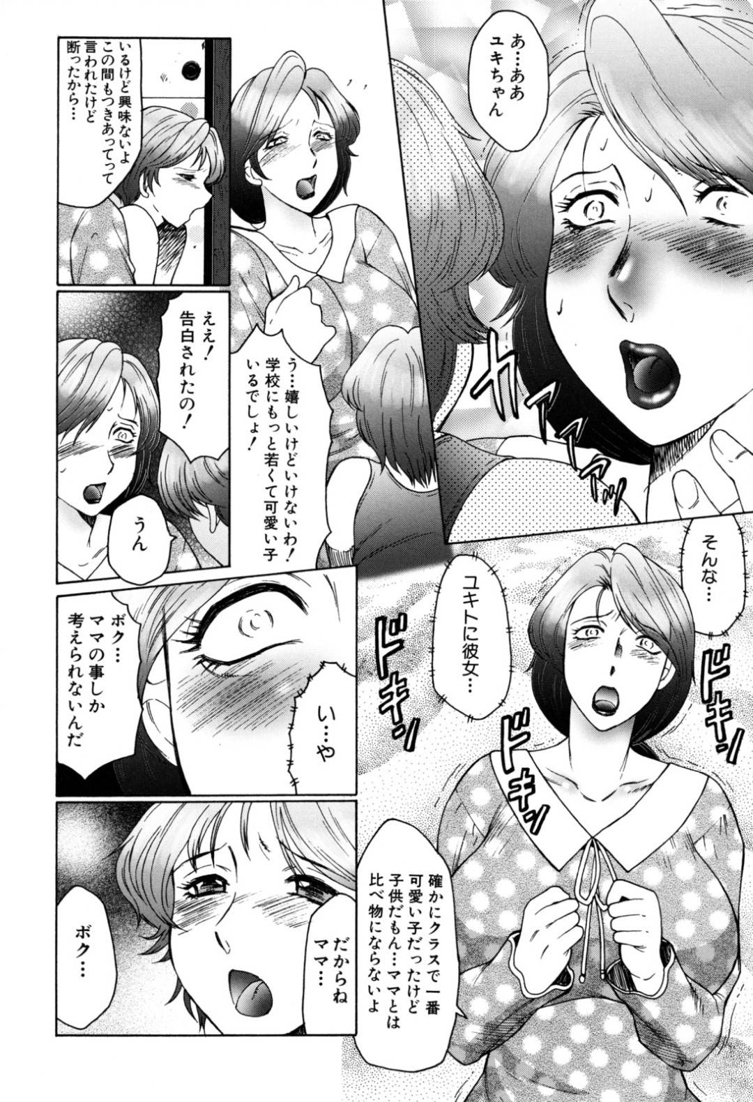 息子を激しい手コキで性処理させる変態熟女母…毎日ヌキまくっていたら発情して息子をおかずにオナニーするようになり、アナルも膣内も弄って下品にイキまくる【風船クラブ：母子の虜 第２話】