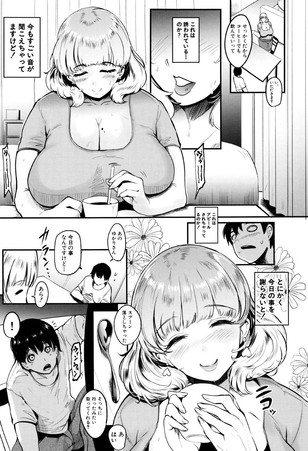 自宅にやって来たママ友の息子にバイブを挿入したアソコを見せつけて誘惑する爆乳むっちり淫乱妻…興奮する息子にクリ責め手マンされたあと陥没乳首をいじられて母乳を吹き出し、激しい生ハメ中出し不倫セックスしてアヘ絶頂【おとちち：クッキングパコパコ〜爆乳人妻の敏感乳首 母乳を添えて〜】