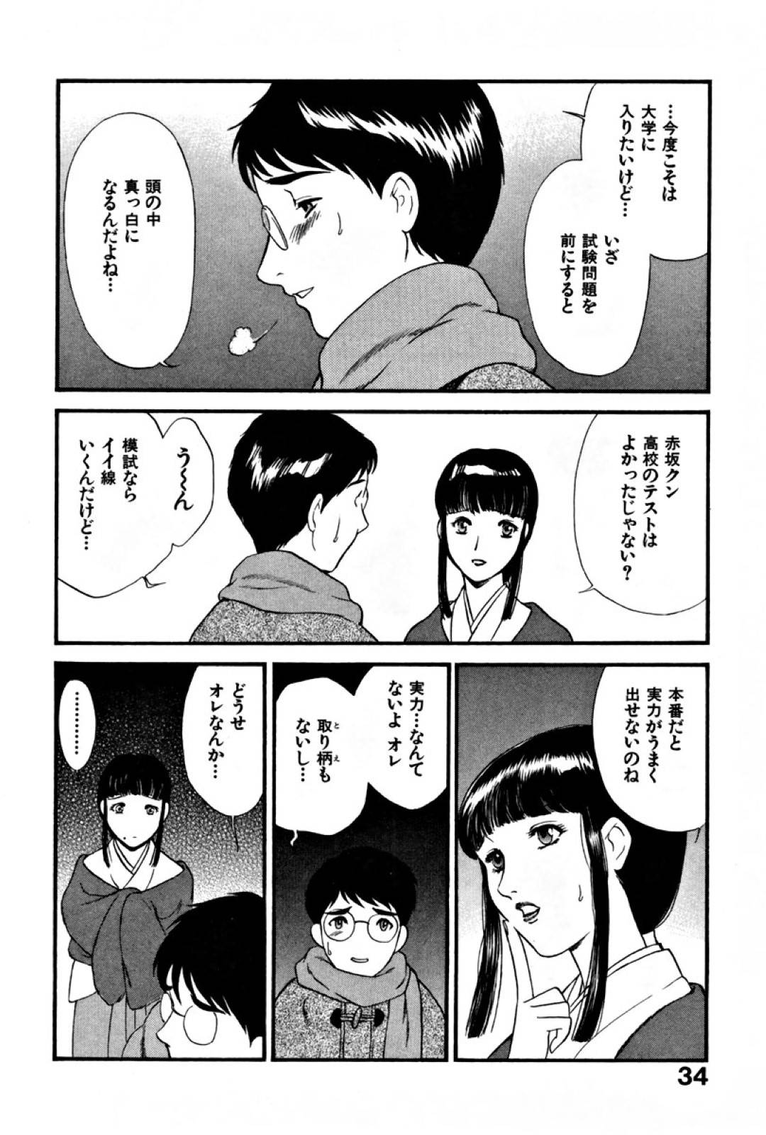 初詣で合格祈願にやって来た浪人生の男子に、お尻を差し出してエッチをさそう美少女巫女…立ちバックで挿入されて処女卒業し、激しいイチャラブ中出し青姦初セックスしてイキまくる【ふじいあきこ：CHERRY 第２話】