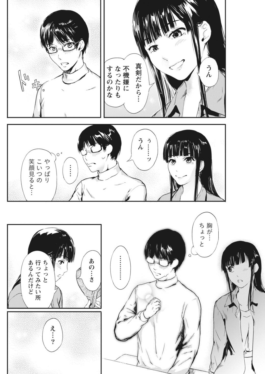 同じ漫画サークルの童貞男子と漫画の取材という名目でデートのあとラブホにやって来た美人処女JD…好きな気持ちを伝えたあと興奮する男子に生挿入されて処女卒業し、激しいイチャラブ中出し初セックスしてイキまくる【くろふーど：漫画ガール】