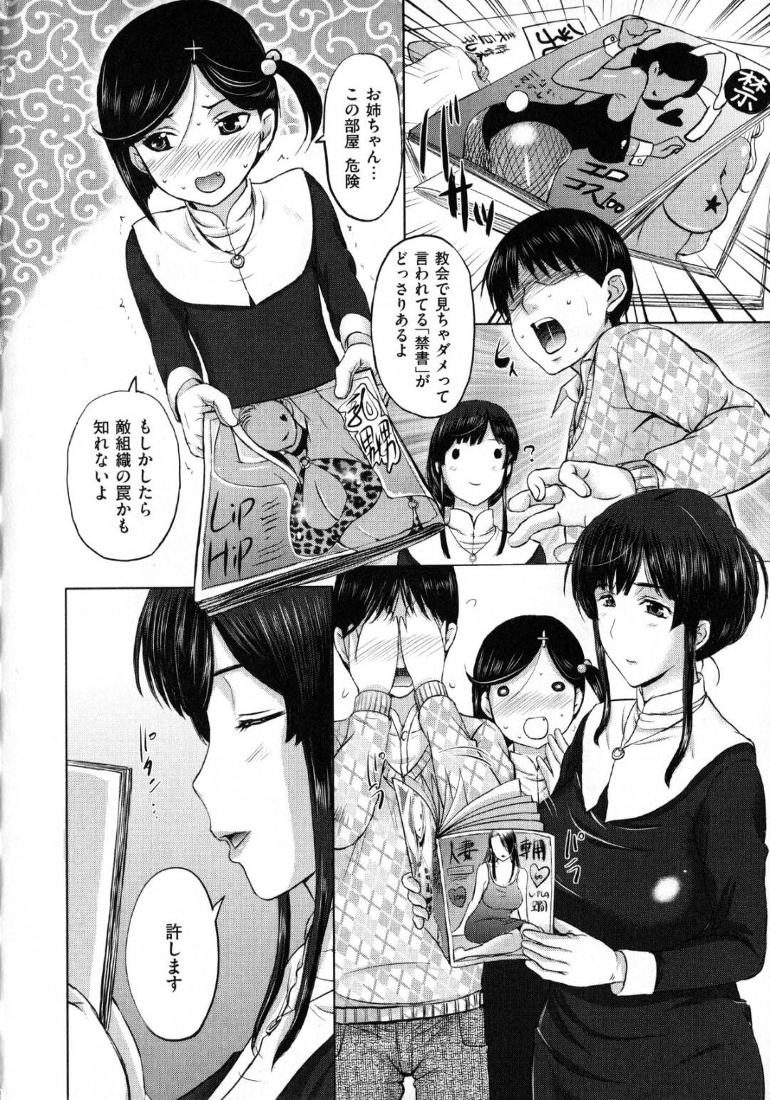 居候先の幼馴染男子のエロ本を読みながらオナニーしていたら本人に見られてしまった爆乳美人シスター…興奮する男子に下着姿でクンニされて感じまくり、生ハメ中出しイチャラブセックスしてイキまくる【かるま龍狼：草津てるにょ】