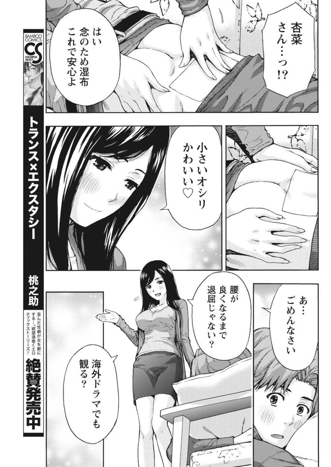 隣人の大学生男子におっぱいを触らせて誘惑する爆乳美人妻…興奮する男子を手コキフェラやパイズリで責めたあと騎乗位で逆レイプし、生ハメ中出しイチャラブ不倫セックスしてイキまくる【東タイラ：昼下がり、妻の事情。】