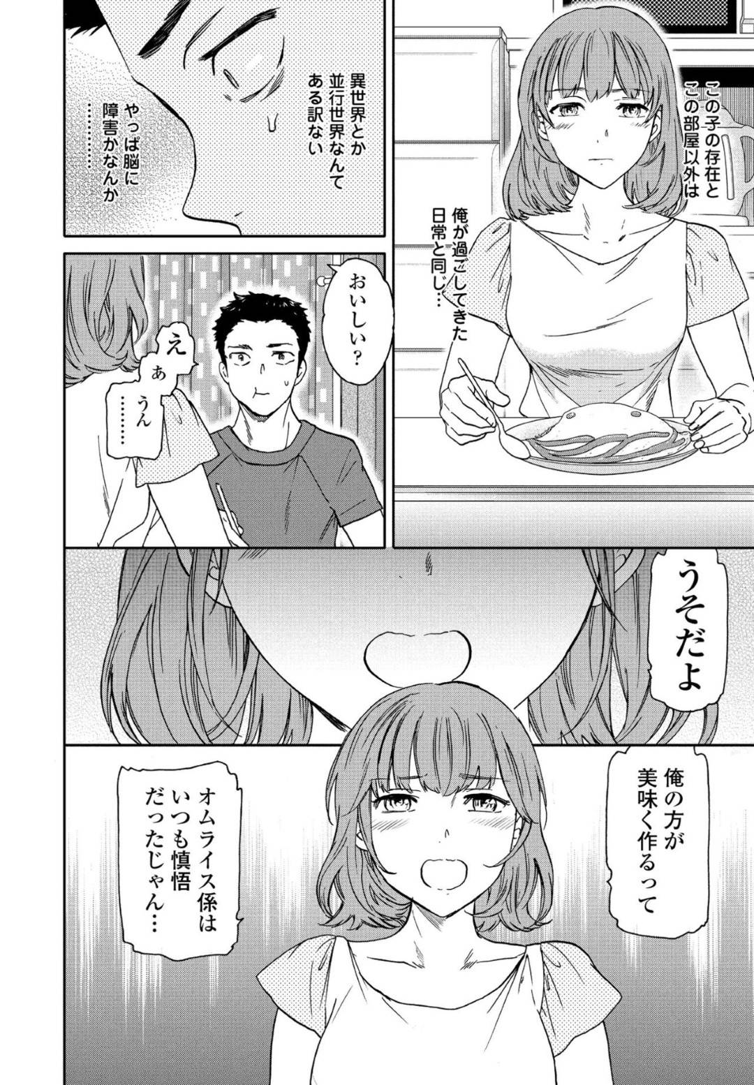 頭を打って恋人の存在を忘れてしまった彼氏をキスして襲う爆乳美人彼女…記憶を戻そうとバキュームフェラでヌイたあとエッチにおねだりし、激しい生ハメ中出しイチャラブセックスしてイキまくる【Cuvie：並行世界の俺にえろかわ彼女がいた件について】