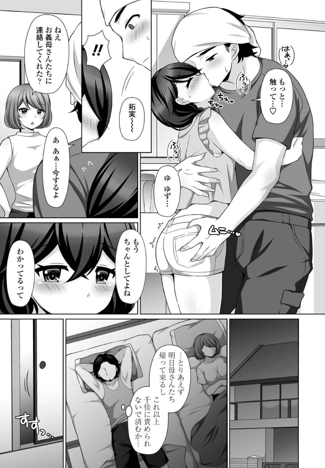 彼女を連れて地元に帰ってきた従兄にお尻を擦り付けて誘惑する美少女JK従妹…すぐそばに彼女がいるのに素股でザーメンをぶっかけられ、隠れてイチャラブ生ハメ中出しセックスして寝取りイキ【たまきみさお：ささやかな誘惑】