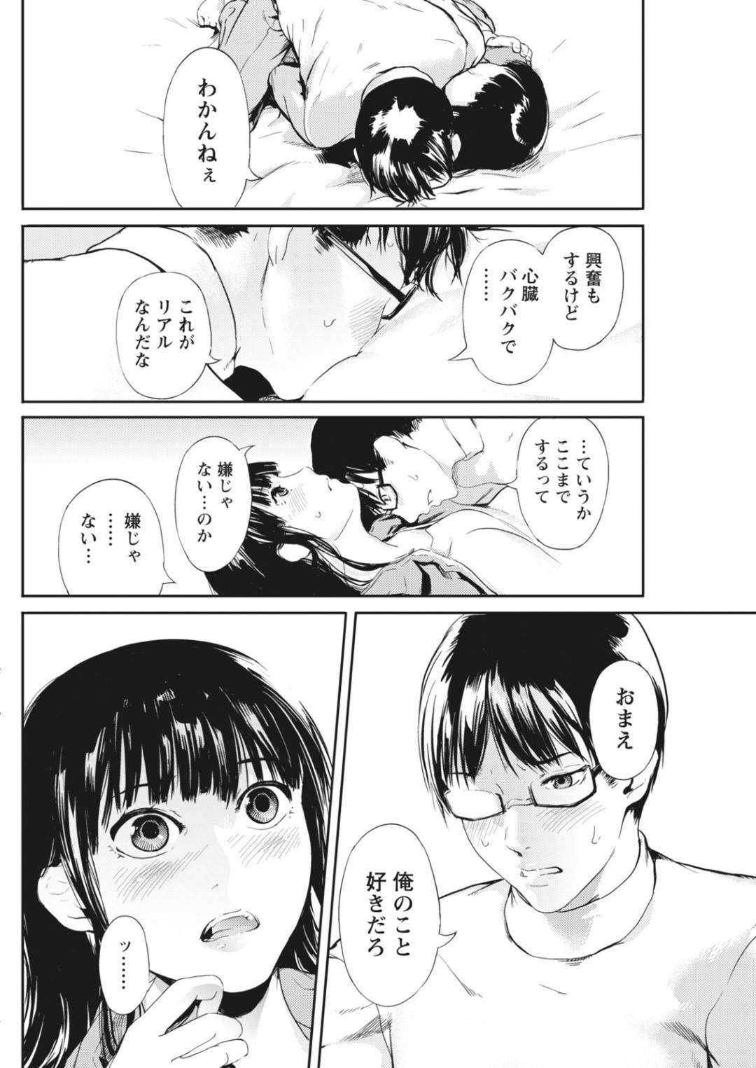 同じ漫画サークルの童貞男子と漫画の取材という名目でデートのあとラブホにやって来た美人処女JD…好きな気持ちを伝えたあと興奮する男子に生挿入されて処女卒業し、激しいイチャラブ中出し初セックスしてイキまくる【くろふーど：漫画ガール】