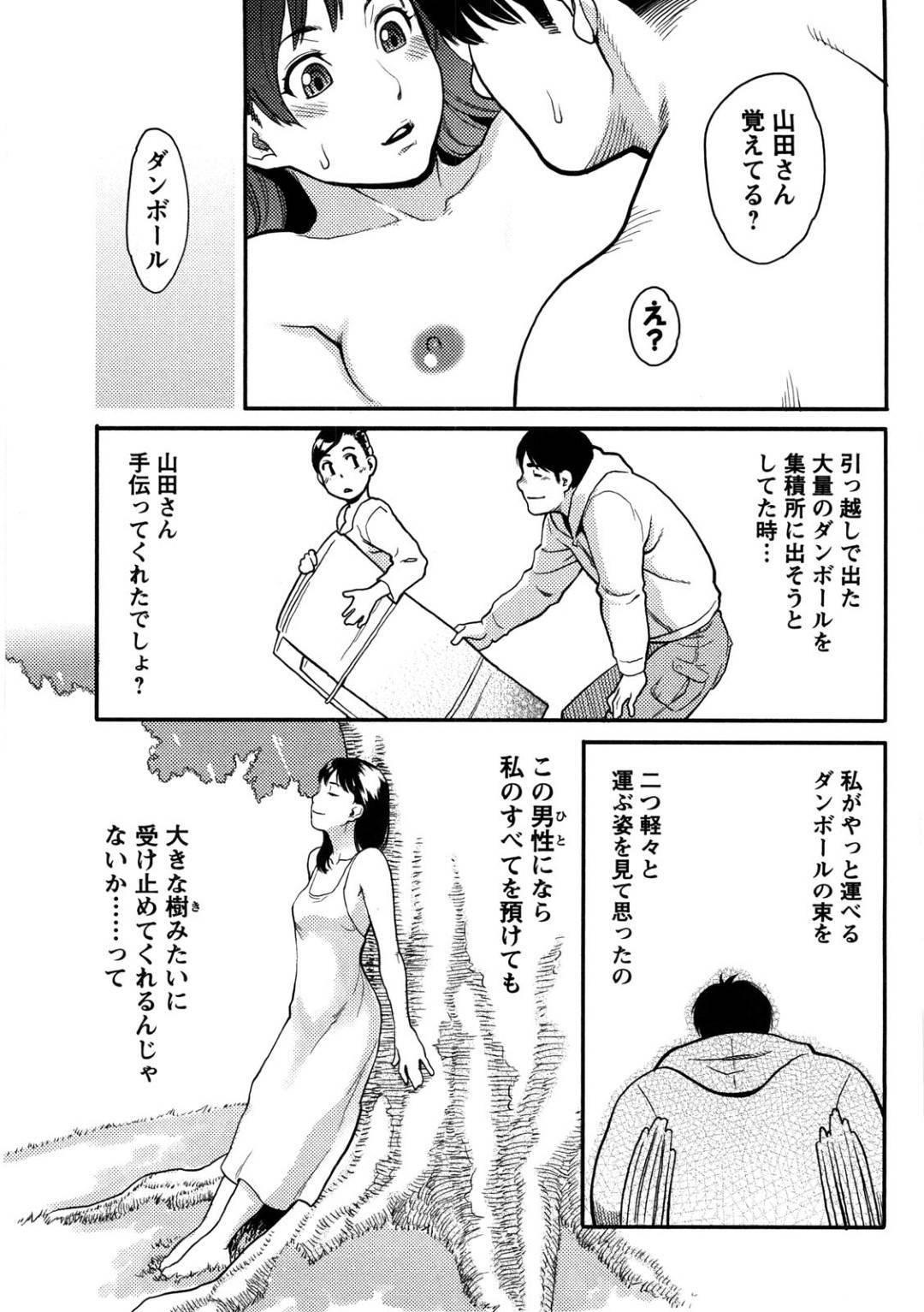 泥酔して介抱してくれた隣人の男と、ワンナイトしてしまった美人OL…翌日ケーキを買って謝りに行き、再び激しいイチャラブ生ハメ中出しセックスしてイキまくる【三上キャノン：甘口】