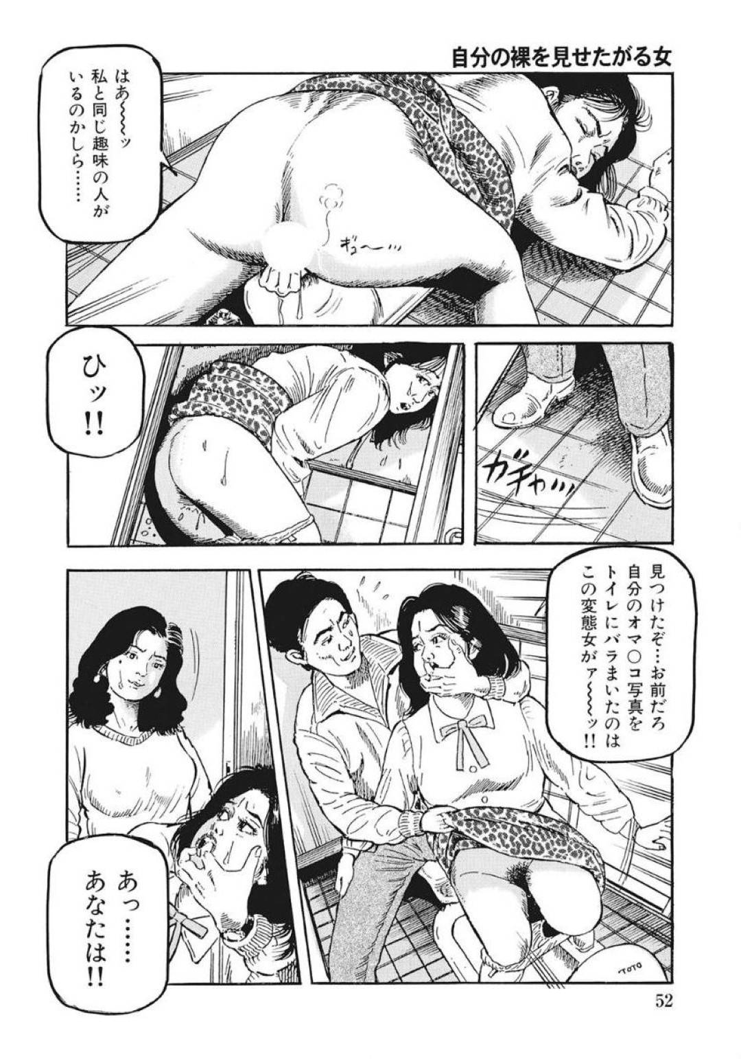 向かいのマンションの夫婦のセックスを覗き見してオナニーしまくる淫乱熟女妻…団地内のトイレでもオナニーしていたらその夫婦に目撃されて襲われ、激しい生ハメ中出しお仕置きレイプで淫乱マゾ絶頂【富田茂：自分の裸を見せたがる女】