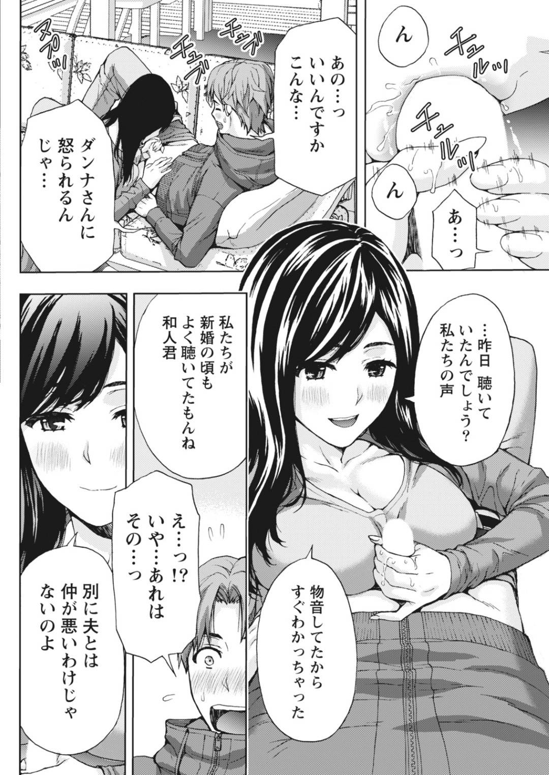 隣人の大学生男子におっぱいを触らせて誘惑する爆乳美人妻…興奮する男子を手コキフェラやパイズリで責めたあと騎乗位で逆レイプし、生ハメ中出しイチャラブ不倫セックスしてイキまくる【東タイラ：昼下がり、妻の事情。】