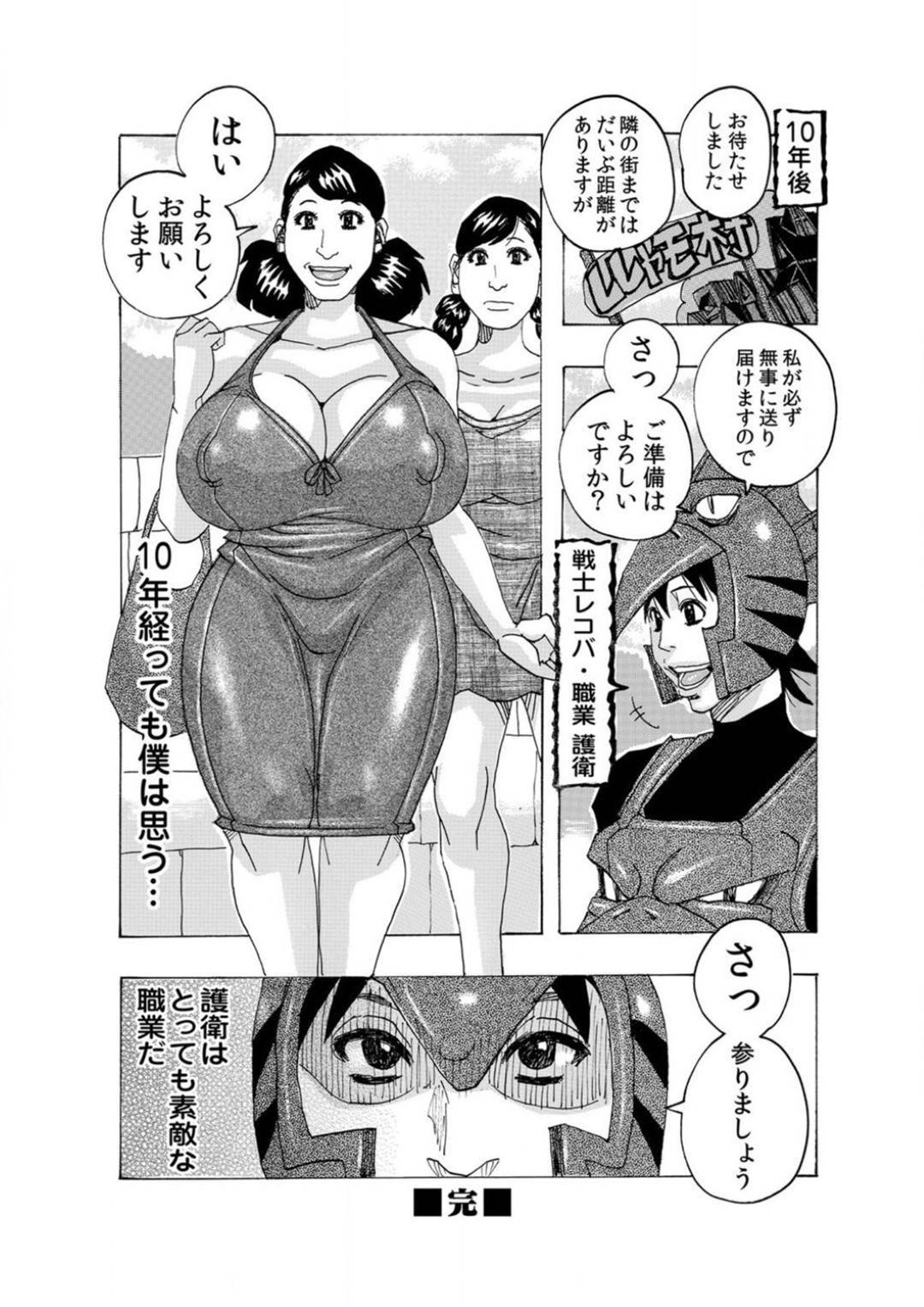 隣街までの道のりを戦士に護衛してもらう代わりに身体を売る爆乳母と美少女娘…その姿を覗き見していた息子も戦士によって強制参加させられ、強制中出し親子４ｐ乱交セックスして淫乱アクメ【じゃんぬだっく：護衛♡】